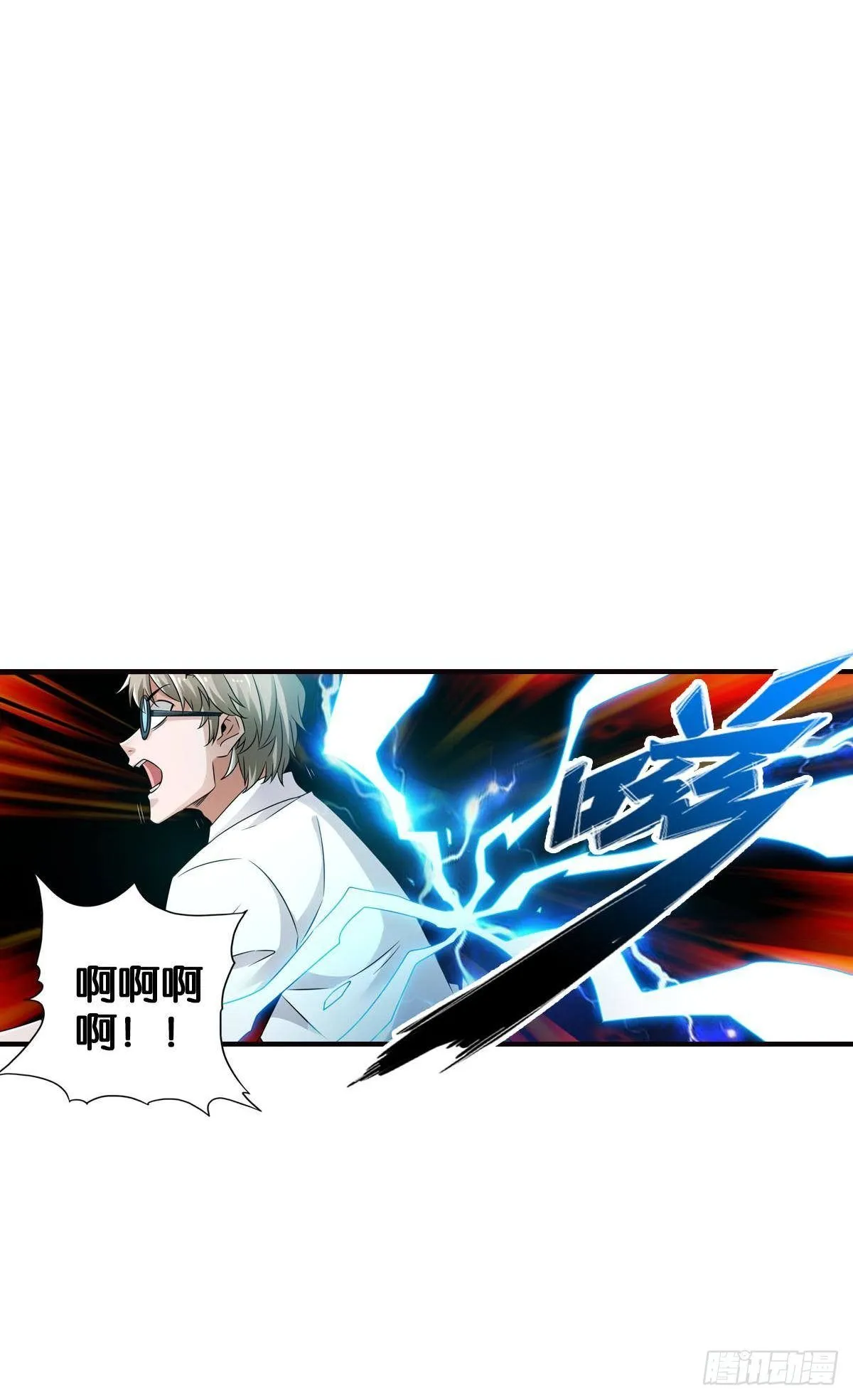 末日之光 第27页