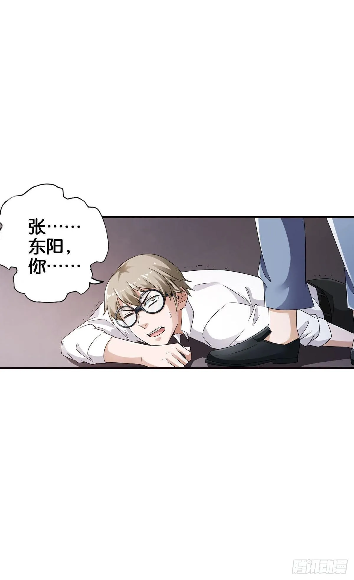 末日之光 第28页