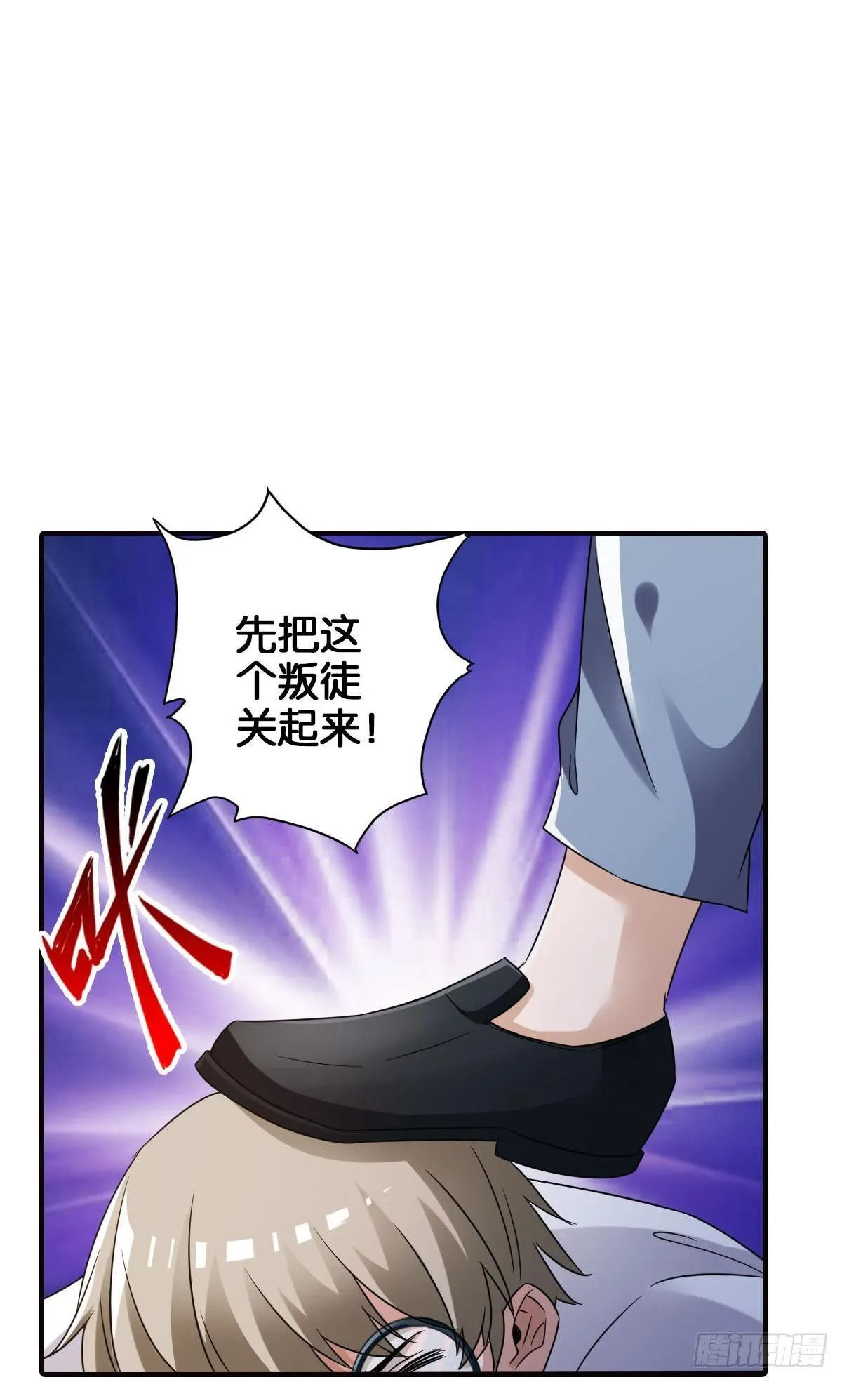 末日之光 第29页