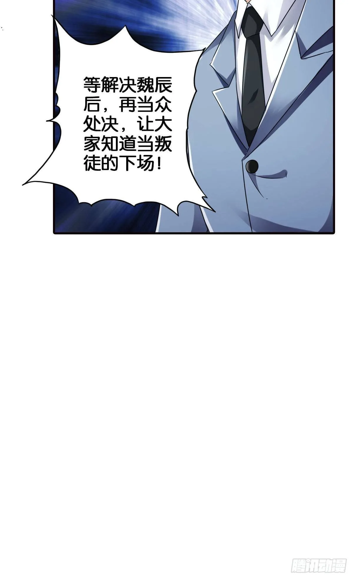 末日之光 第31页