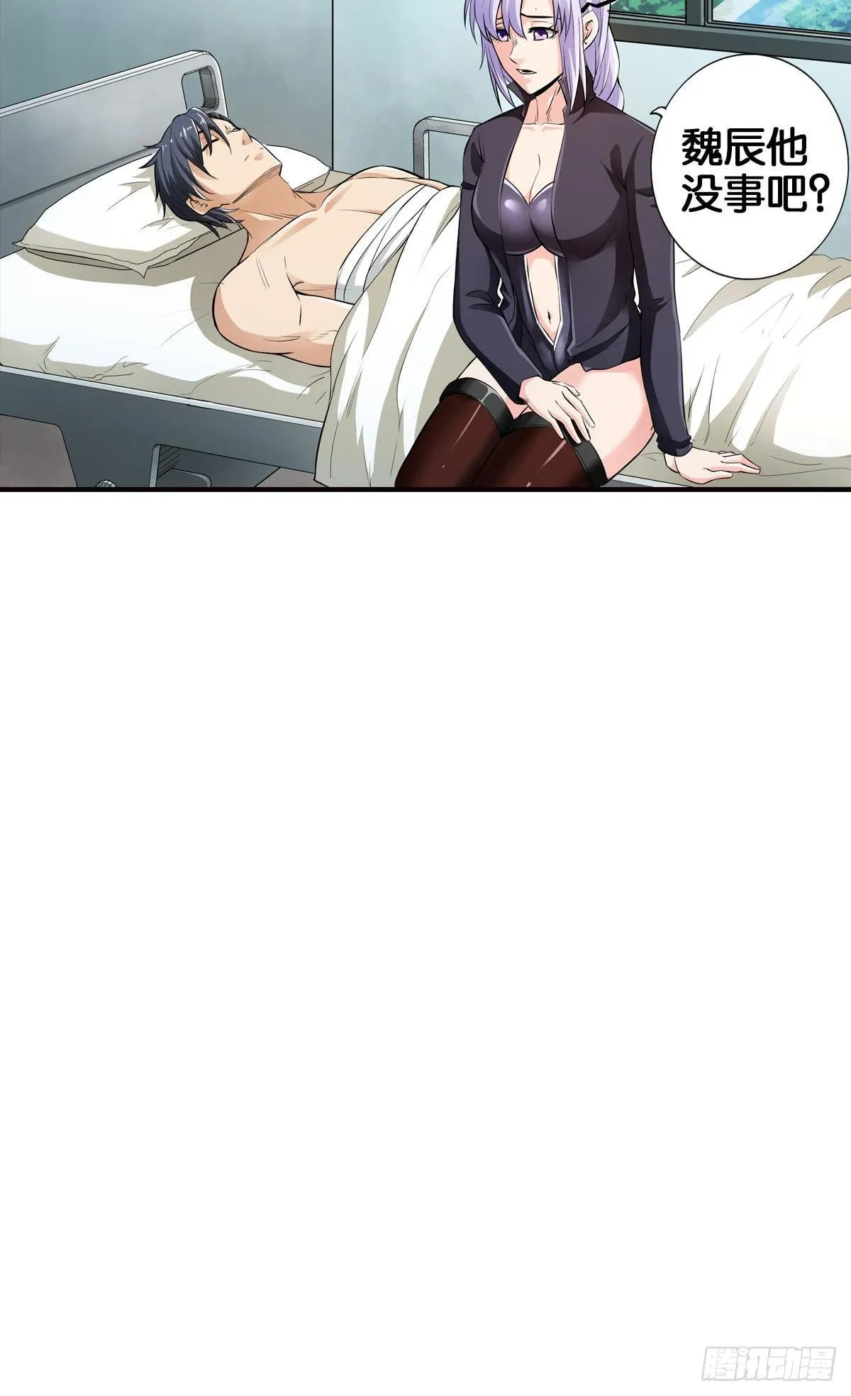 末日之光 第41页