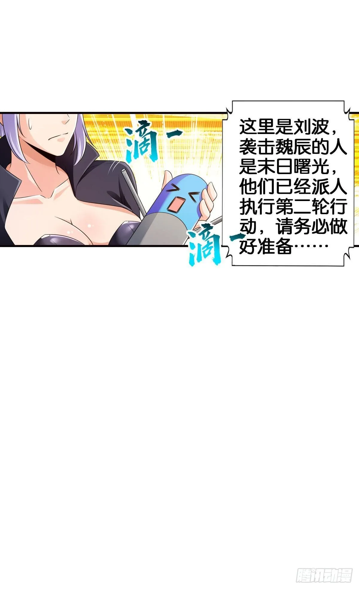 末日之光 第50页