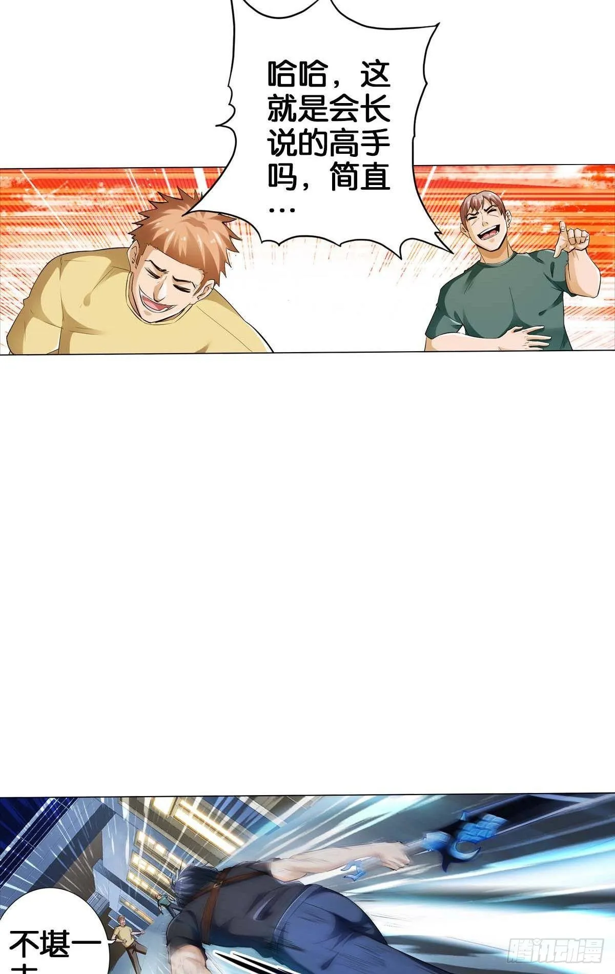 血饮狂刀 第6页
