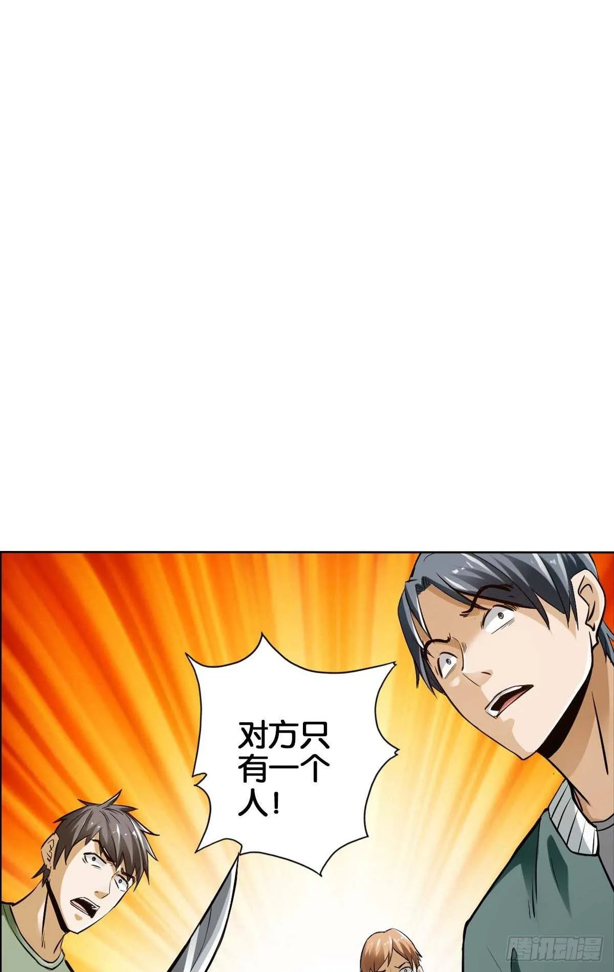 血饮狂刀 第19页