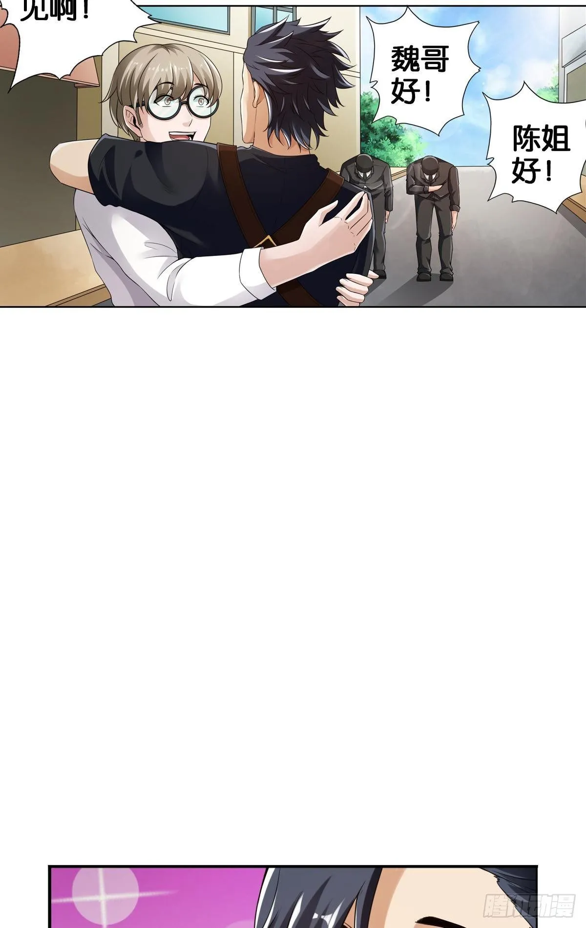 各为其主 第4页