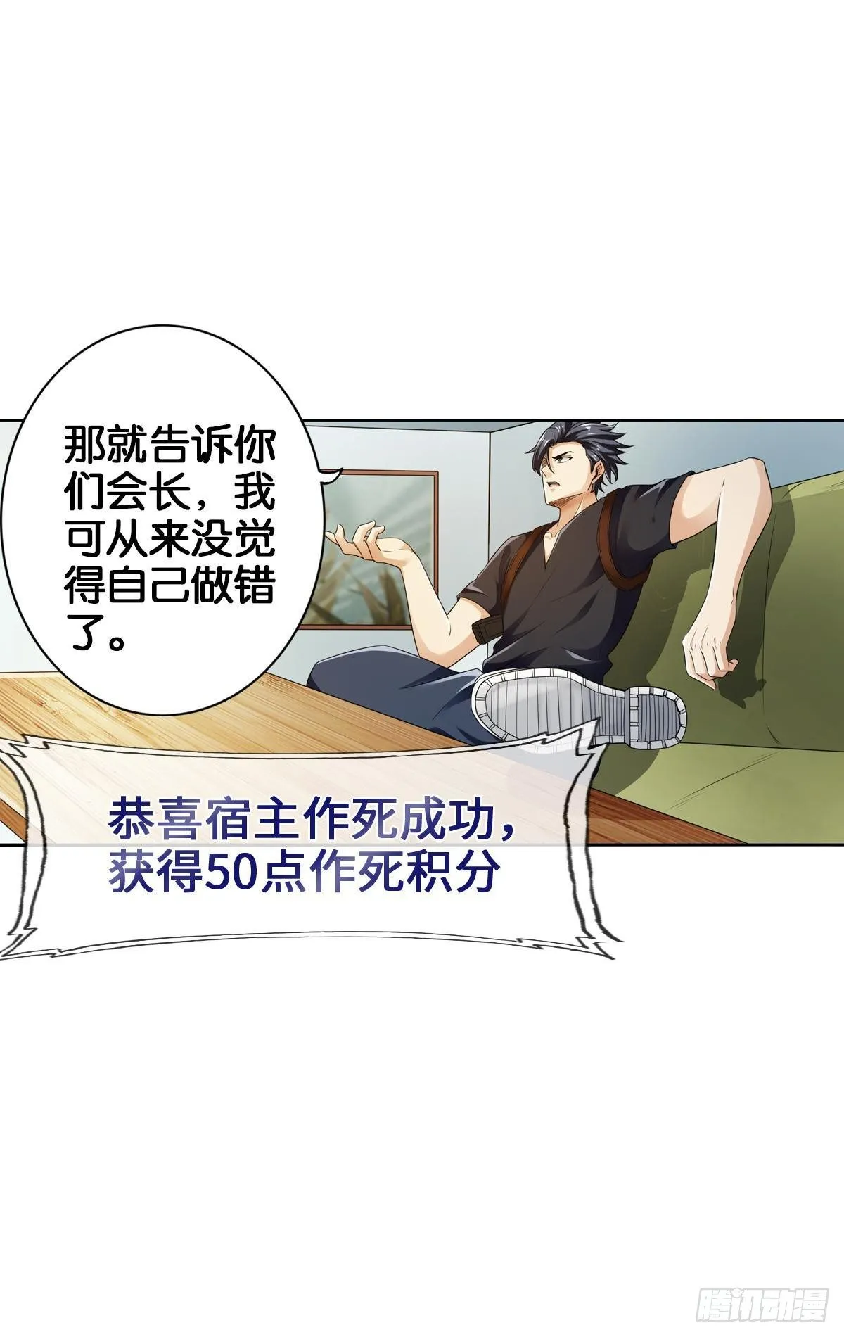 各为其主 第16页
