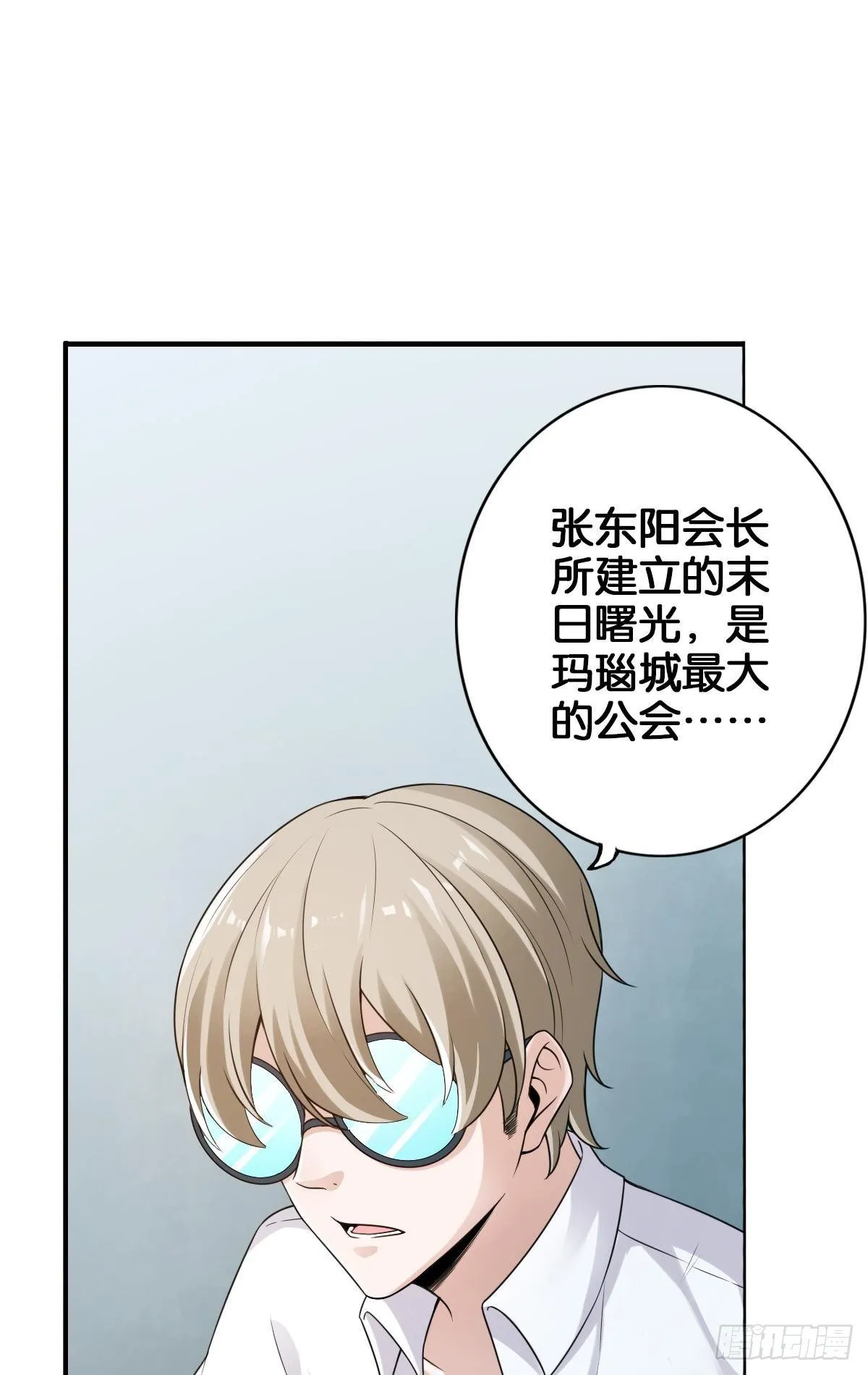 各为其主 第17页