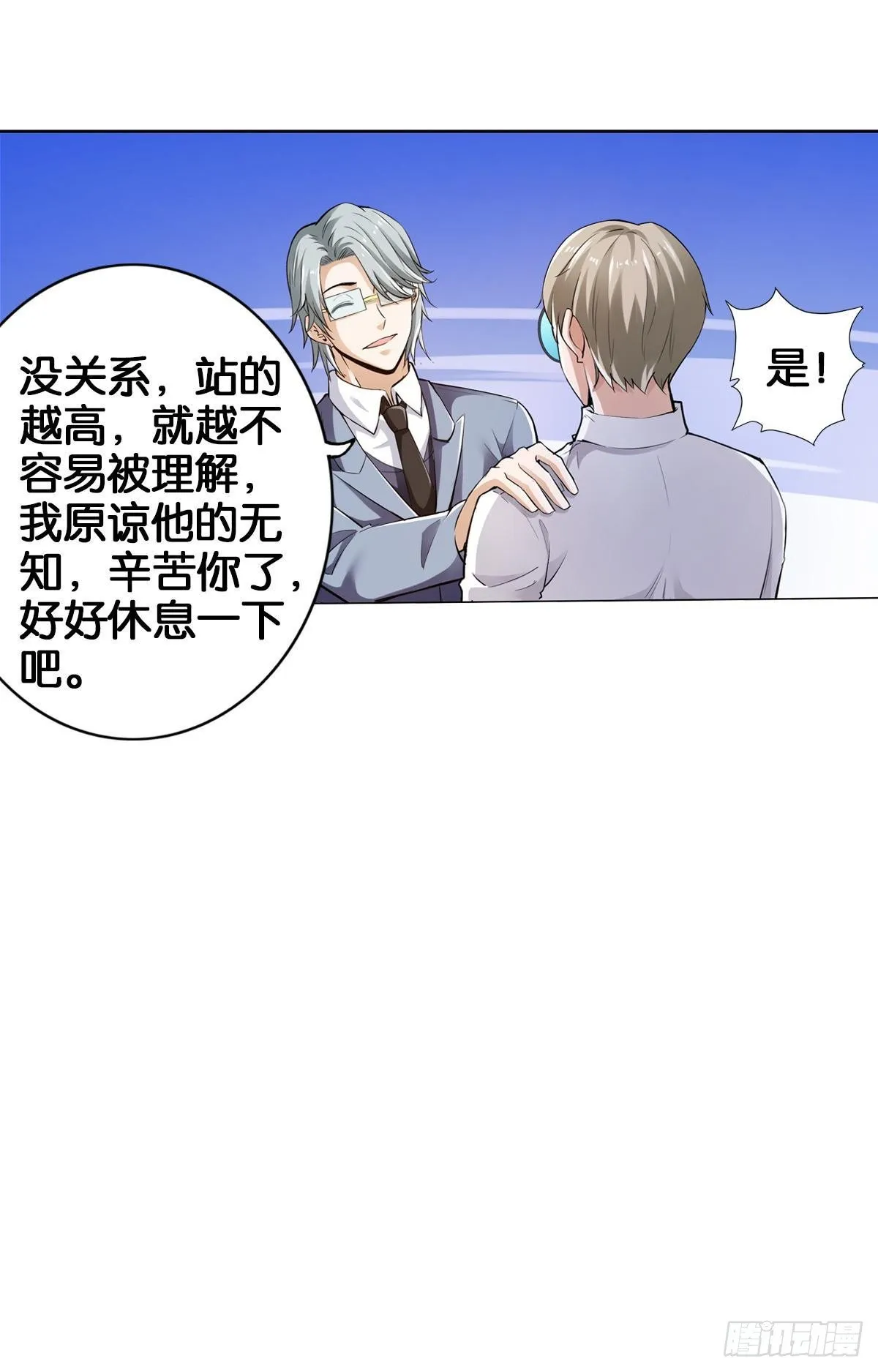 各为其主 第33页