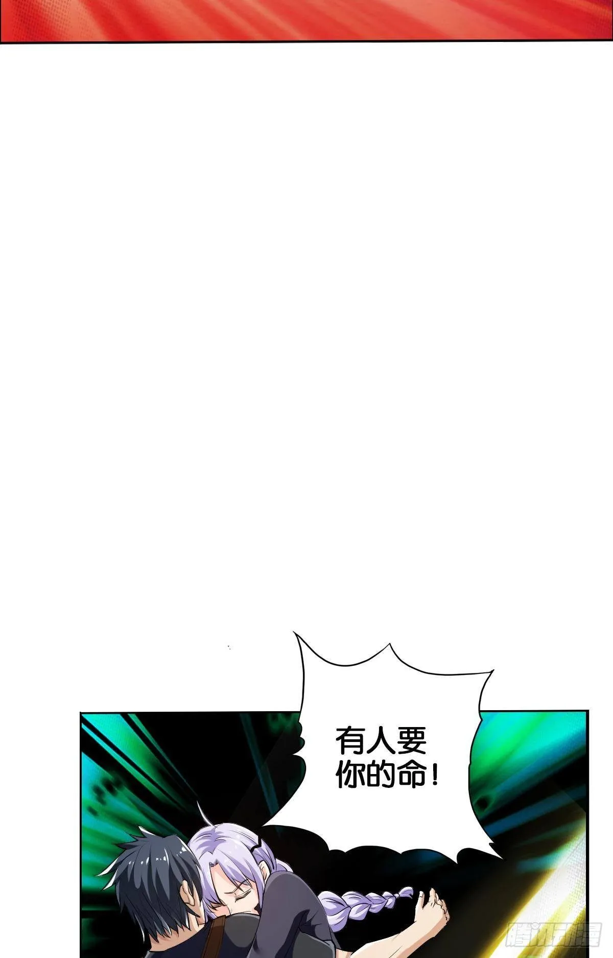 各为其主 第46页