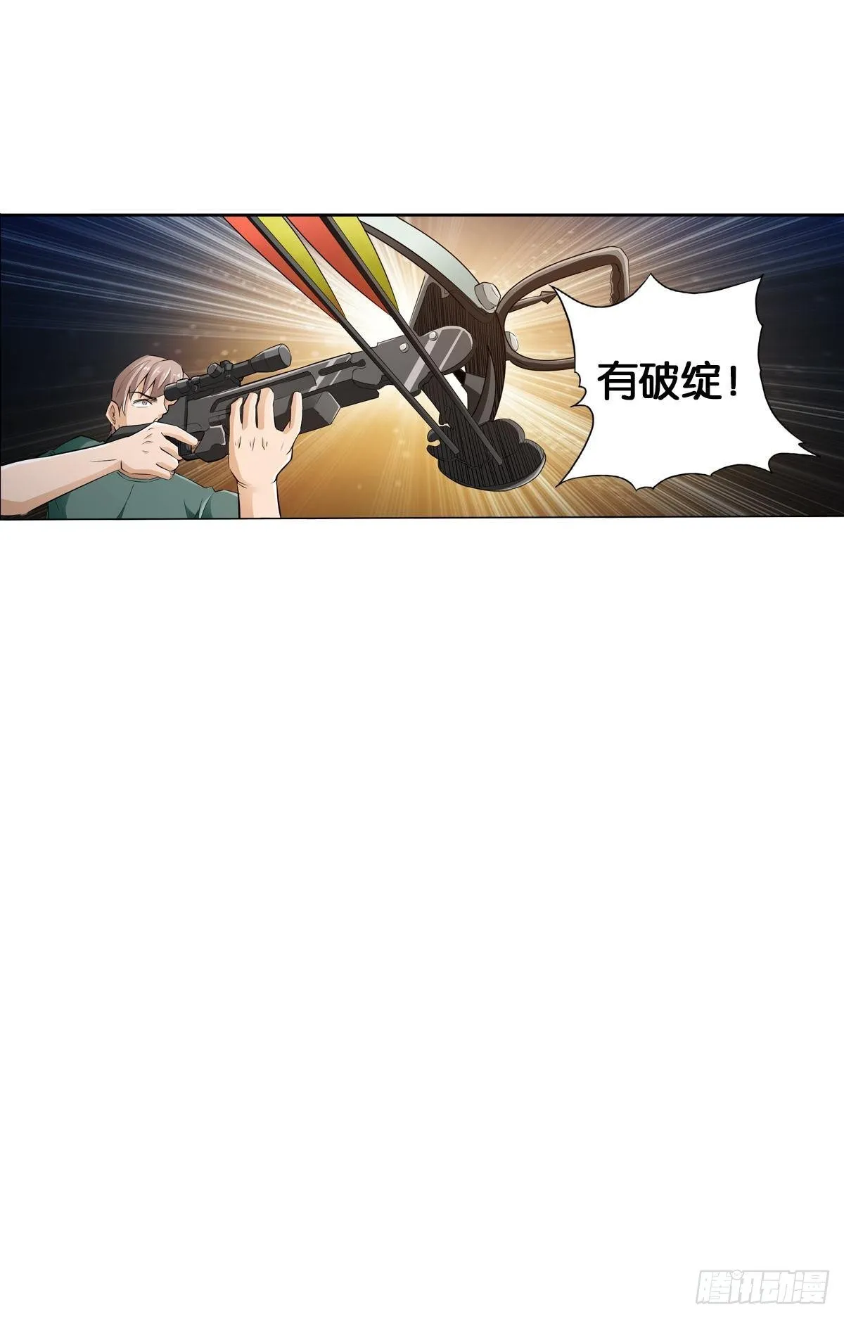 各为其主 第51页