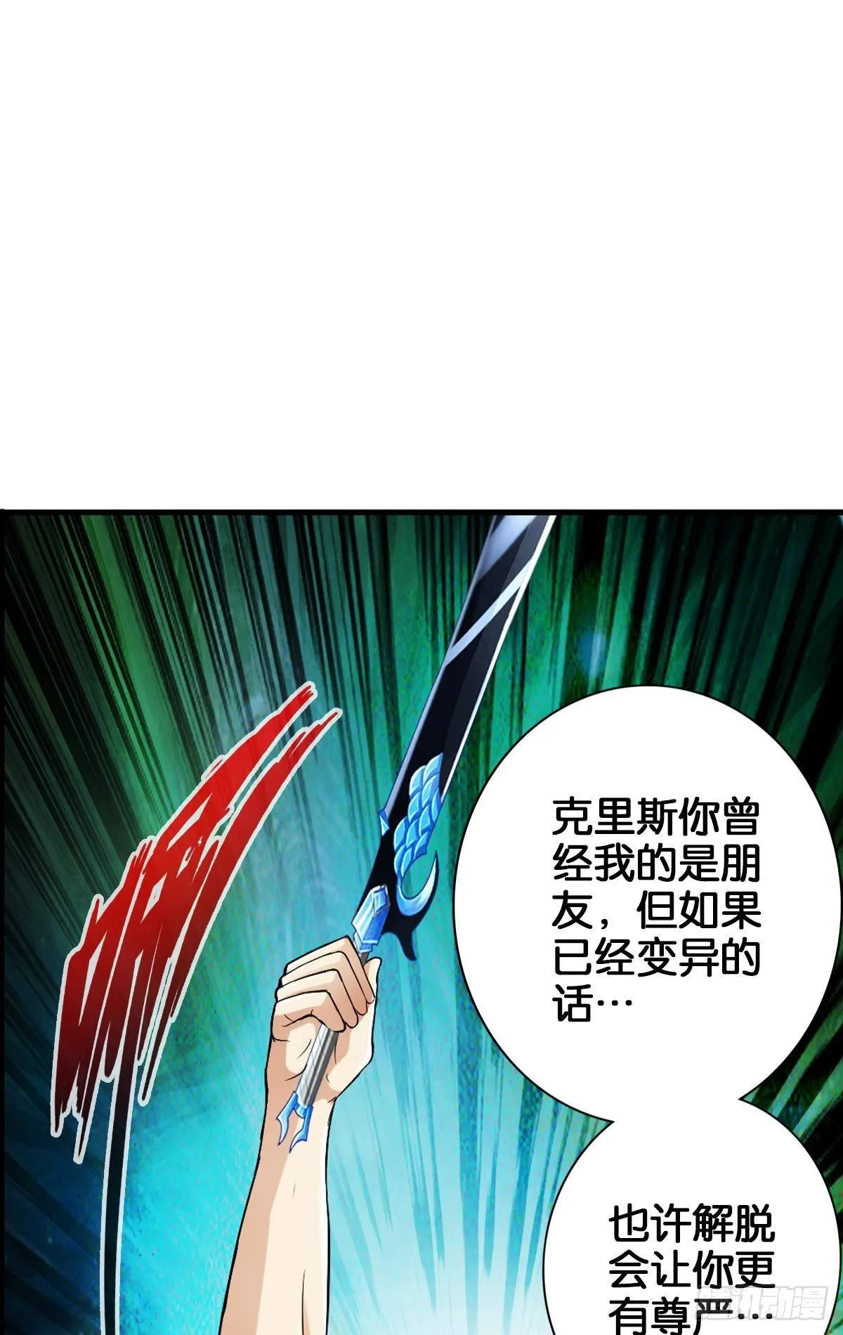 半丧尸的末路 第8页