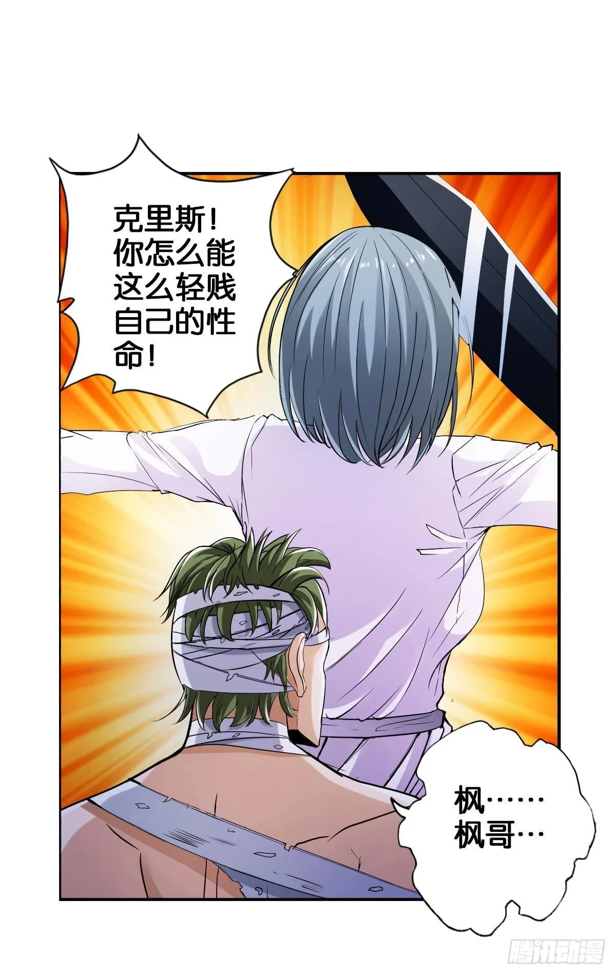 半丧尸的末路 第11页