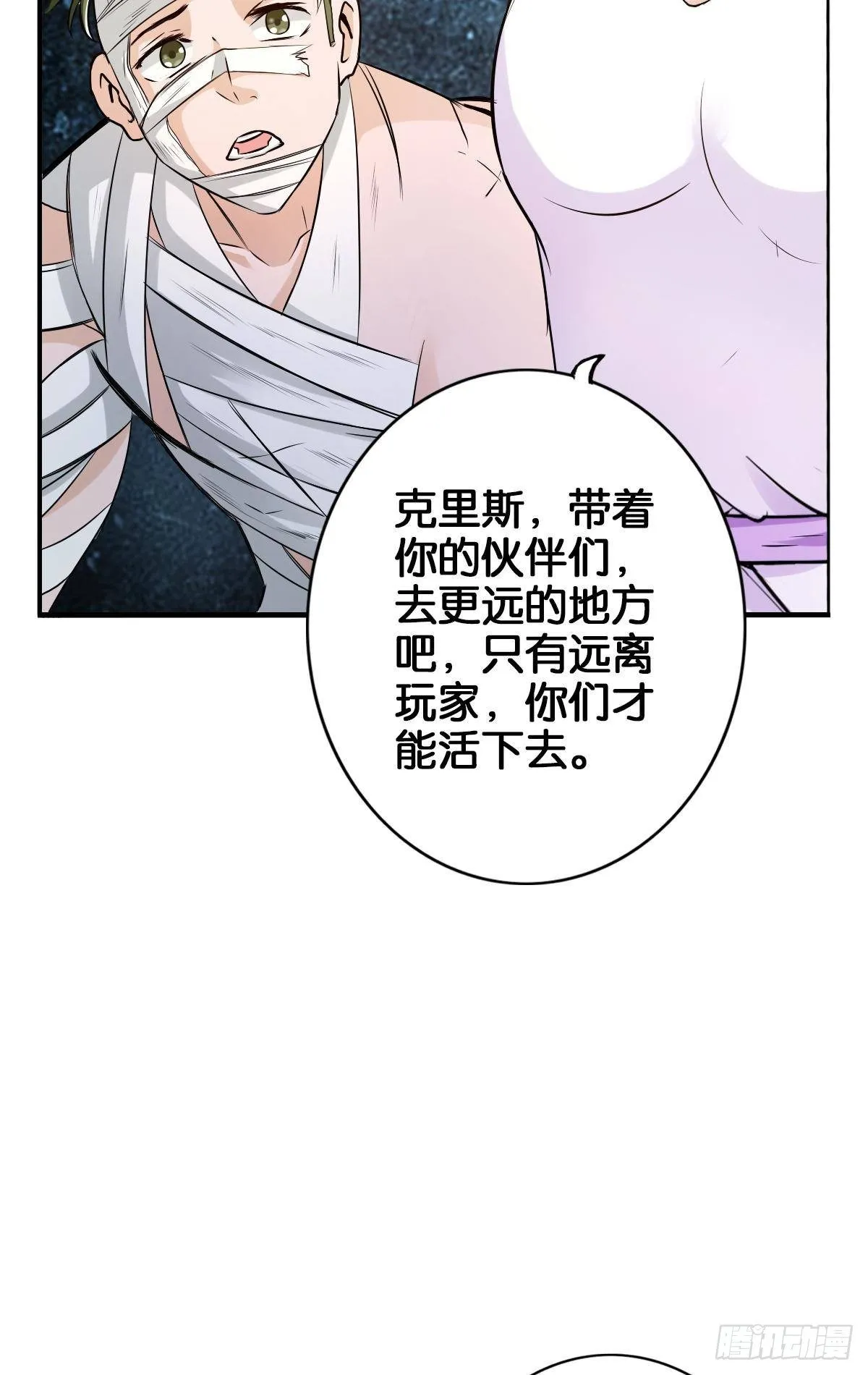半丧尸的末路 第15页