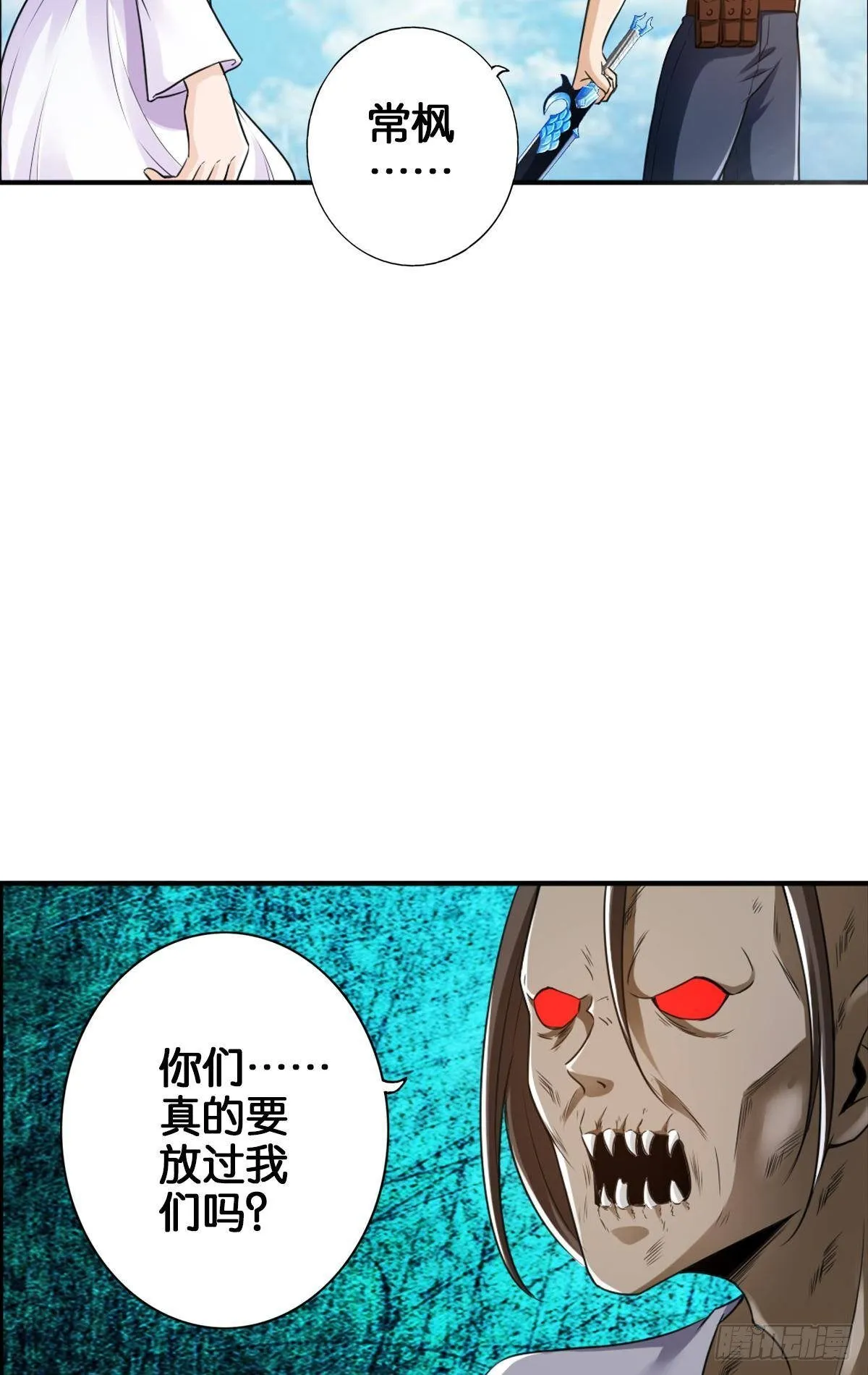 半丧尸的末路 第19页
