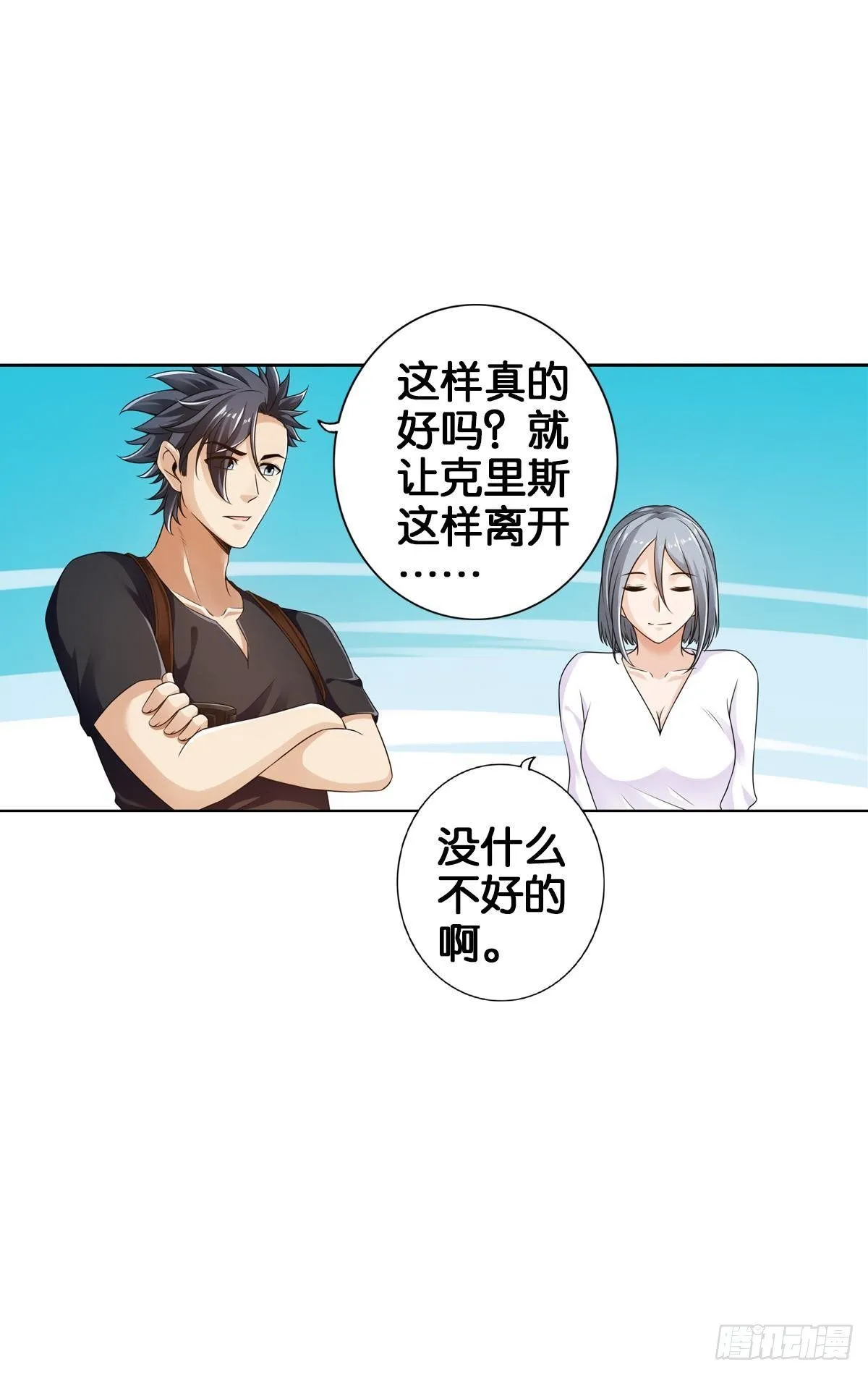 半丧尸的末路 第23页