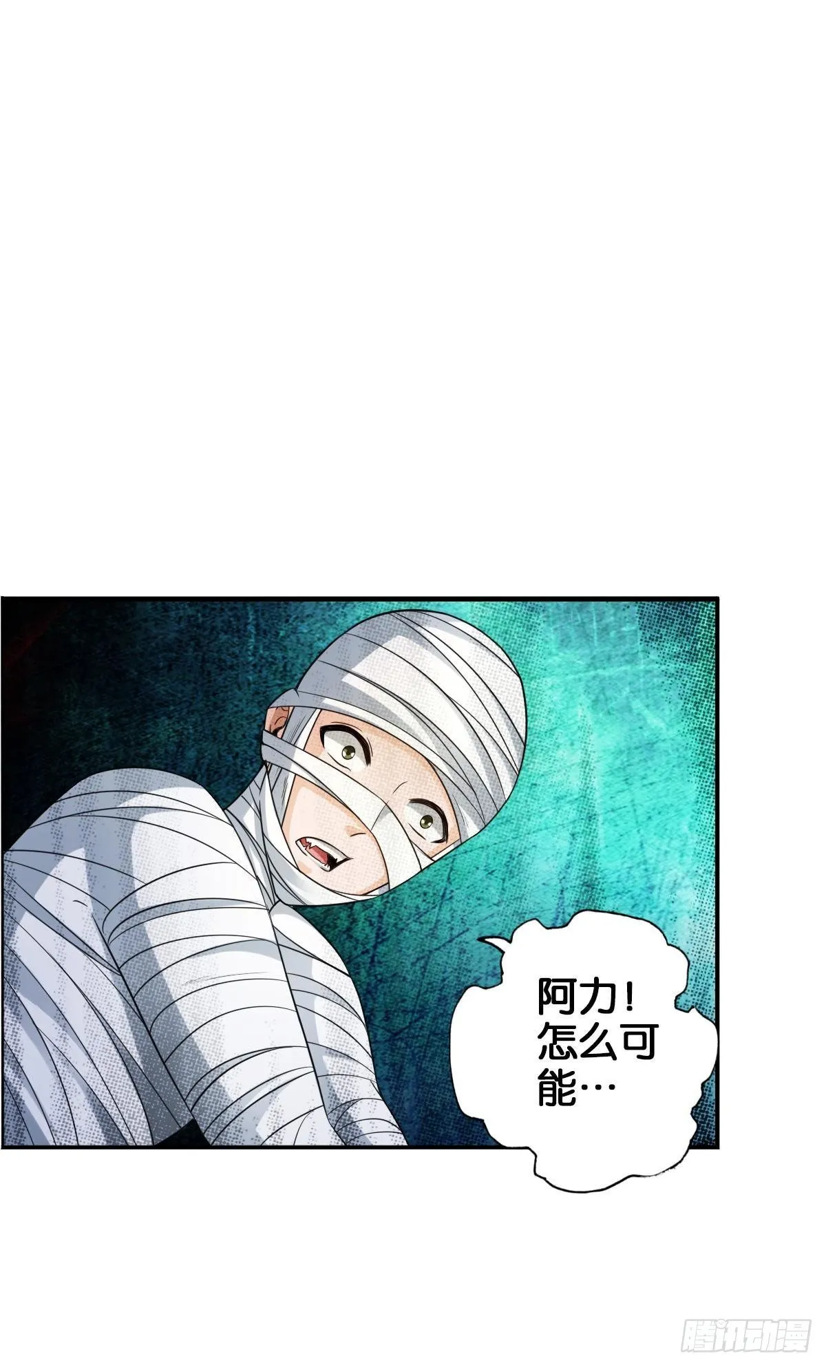 半丧尸的末路 第44页
