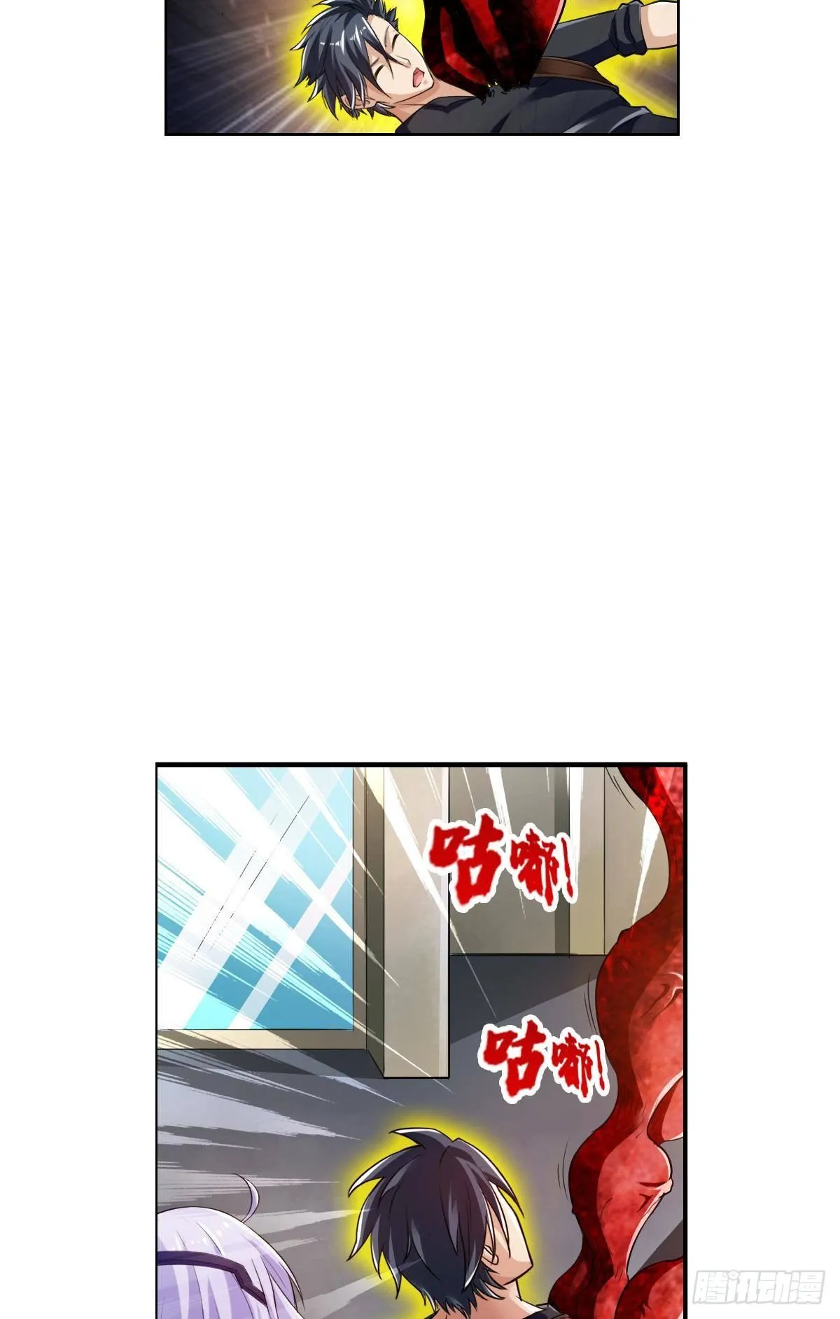 血之触 第15页