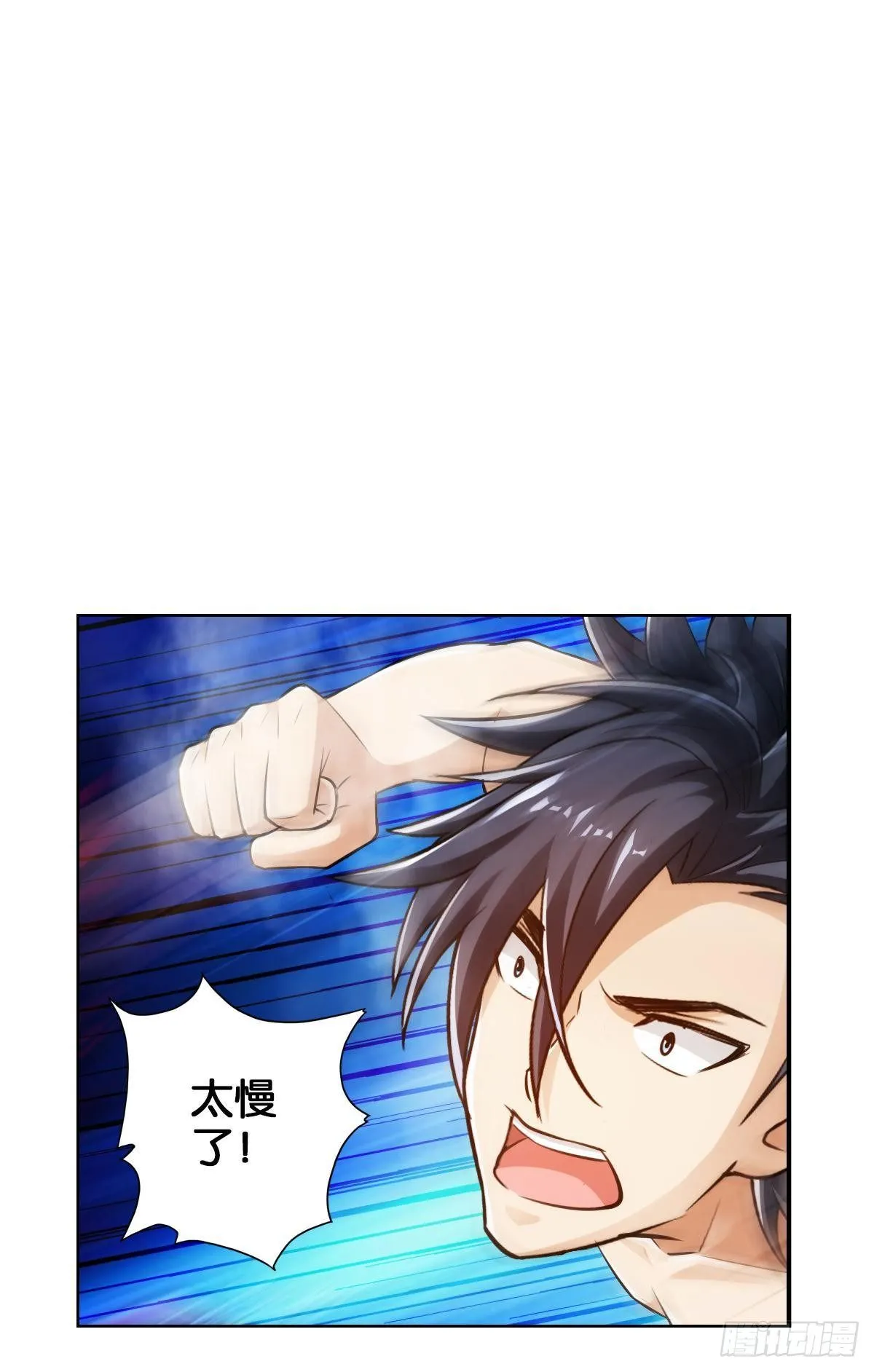 血之触 第34页