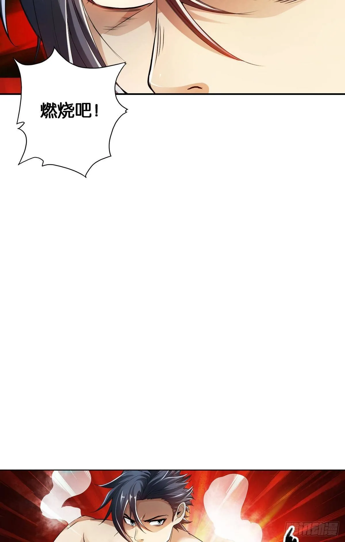 血之触 第53页
