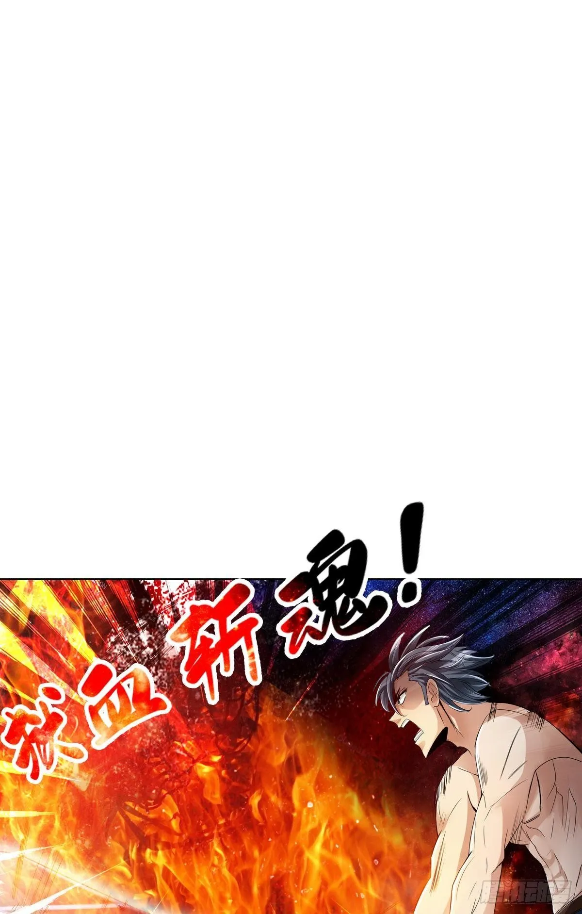 血之触 第58页