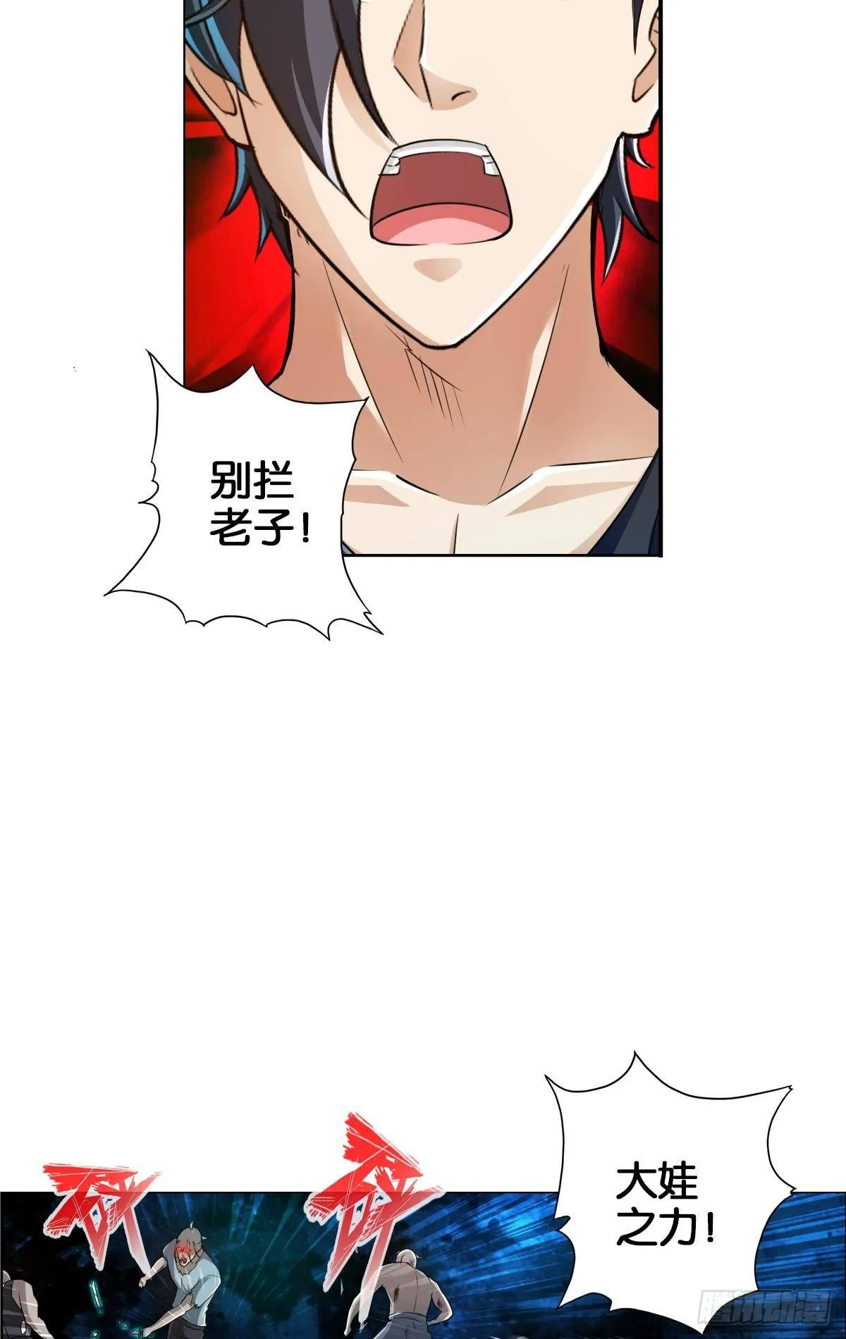 二五仔 第5页