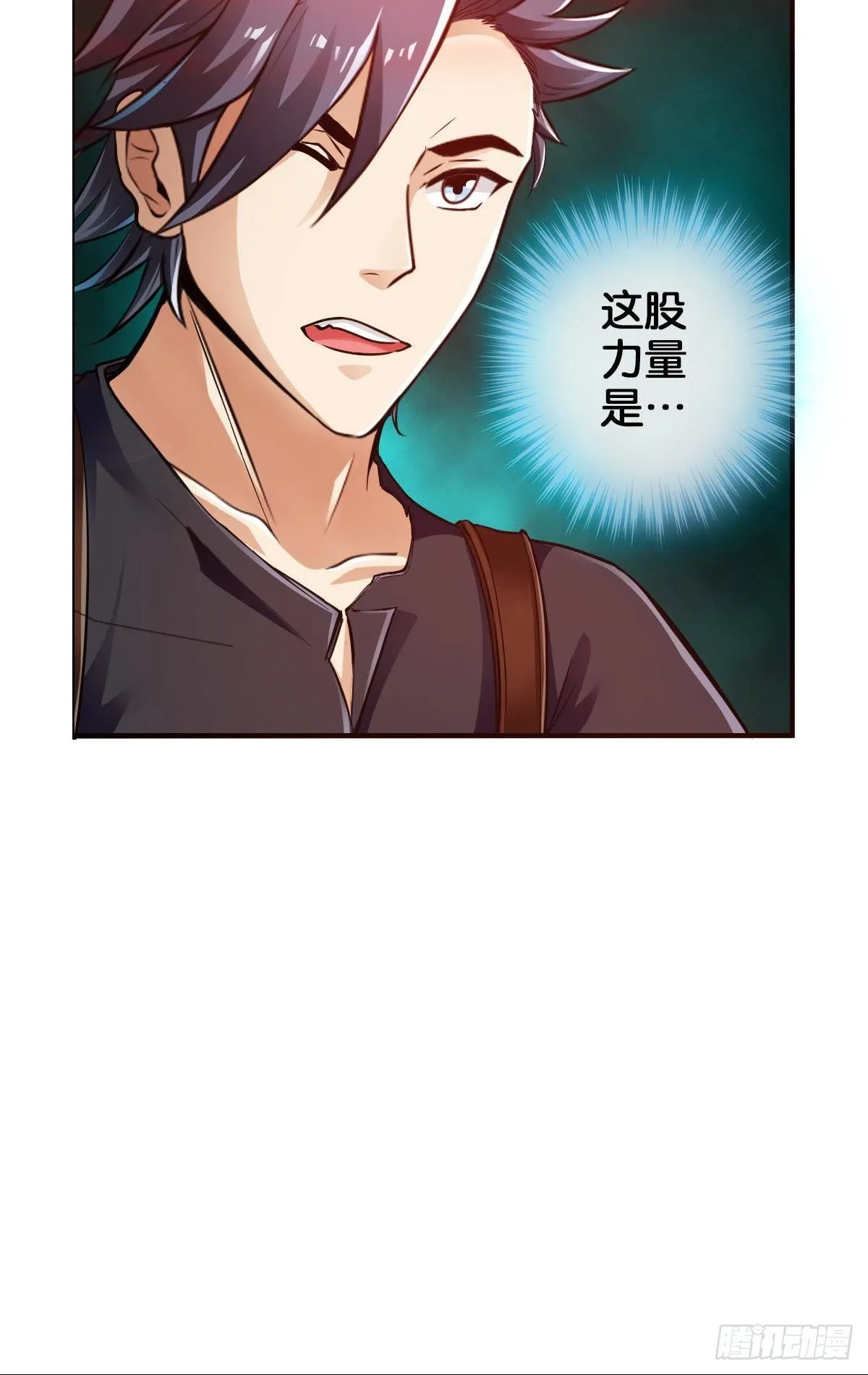 二五仔 第12页