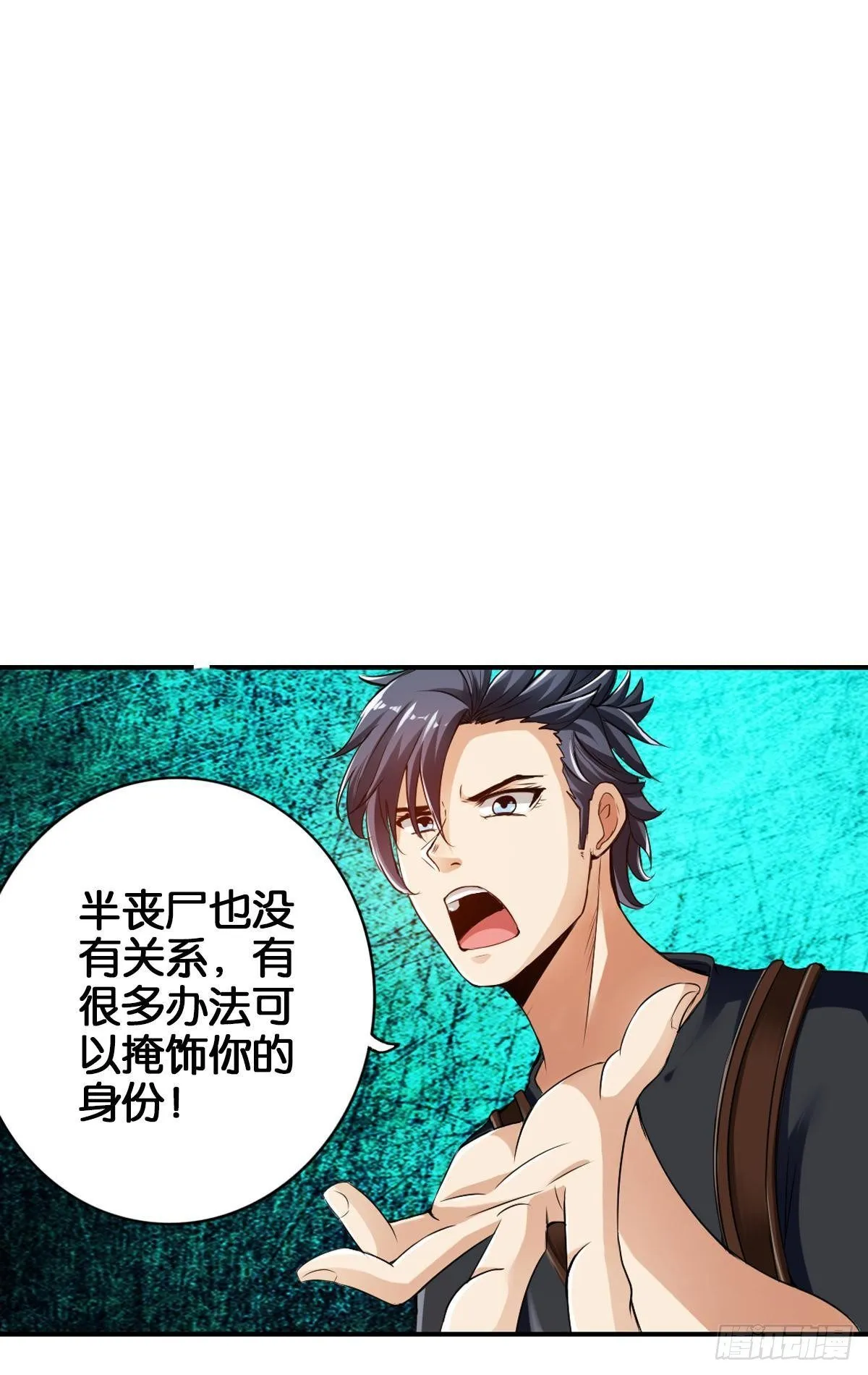 二五仔 第17页