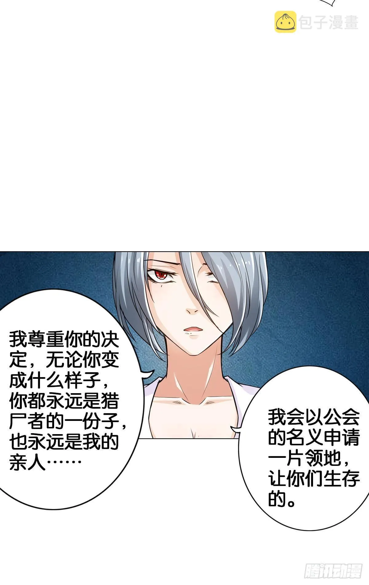 二五仔 第20页