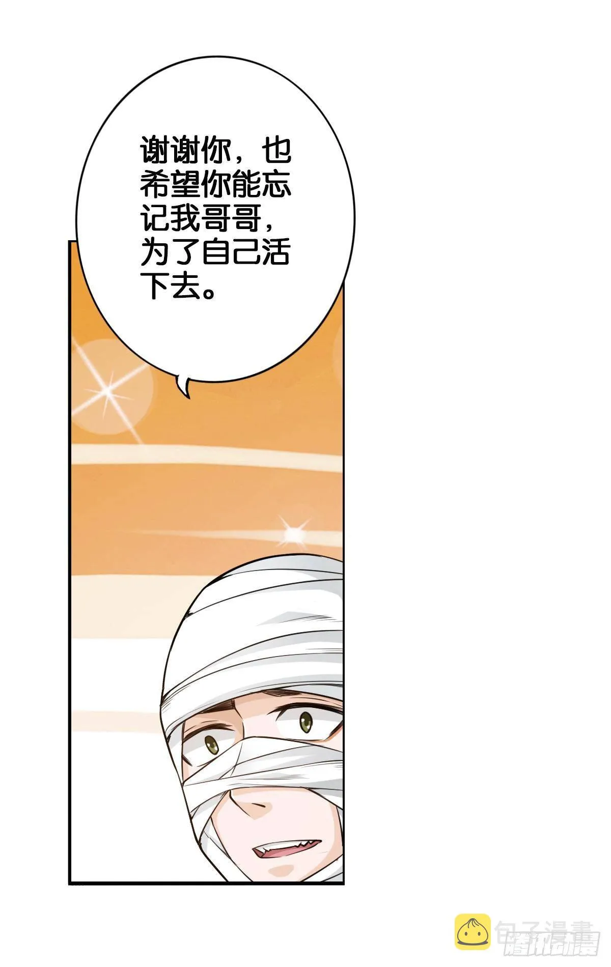 二五仔 第21页