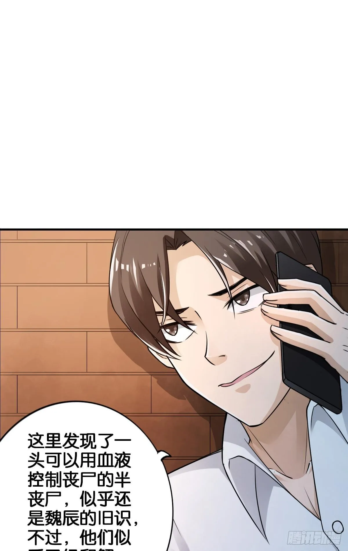 二五仔 第23页