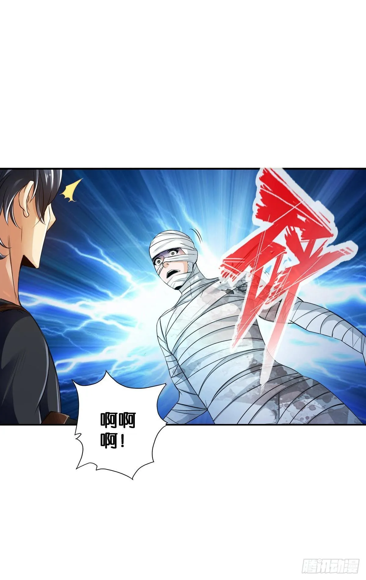 二五仔 第28页