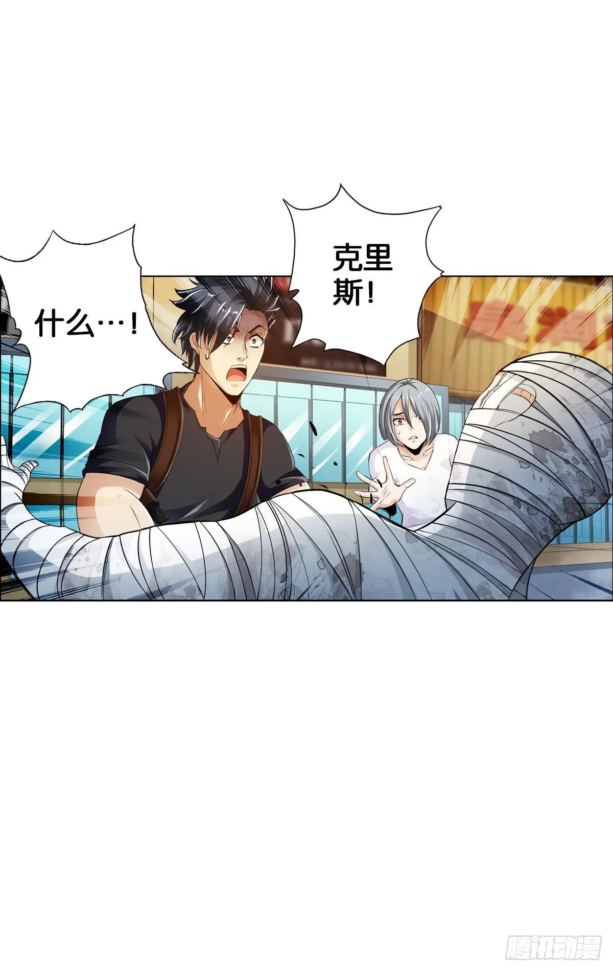 二五仔 第29页