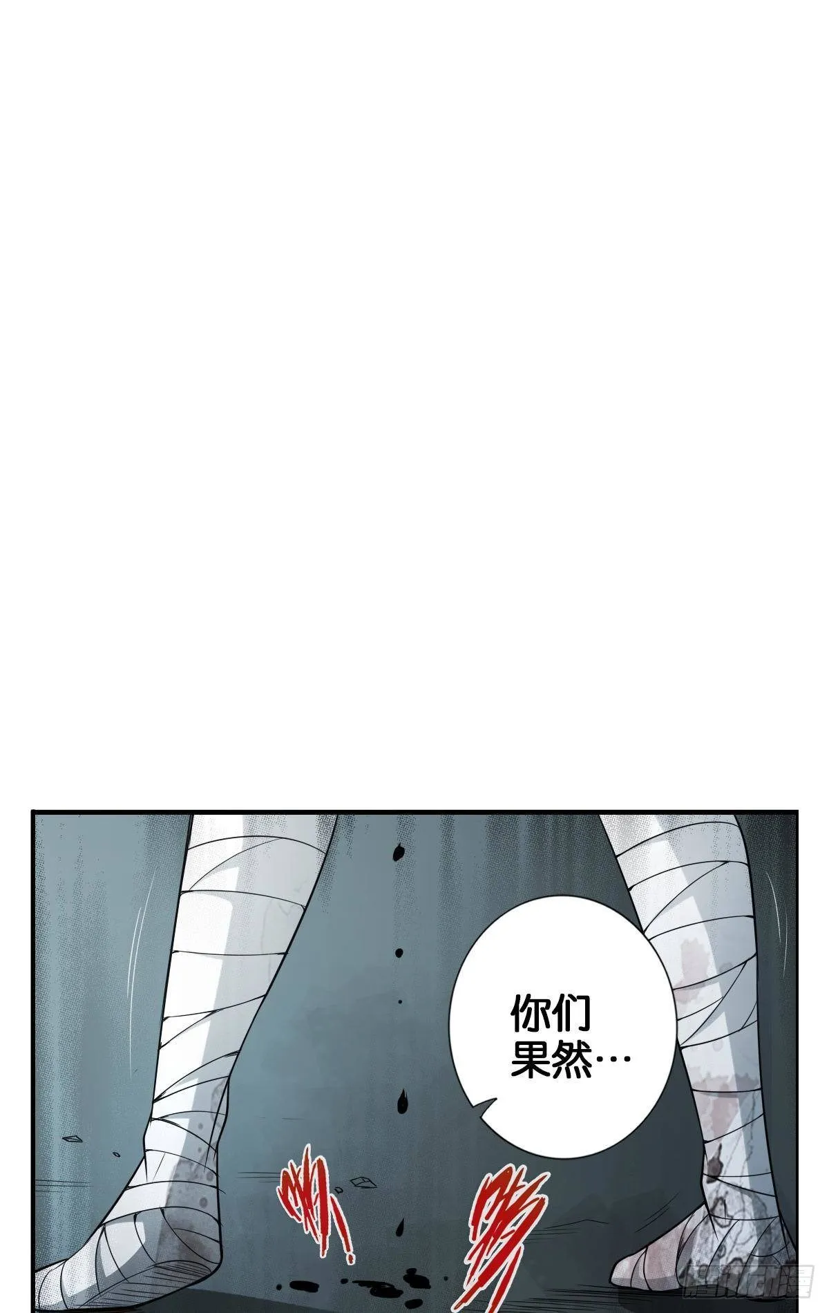 二五仔 第32页