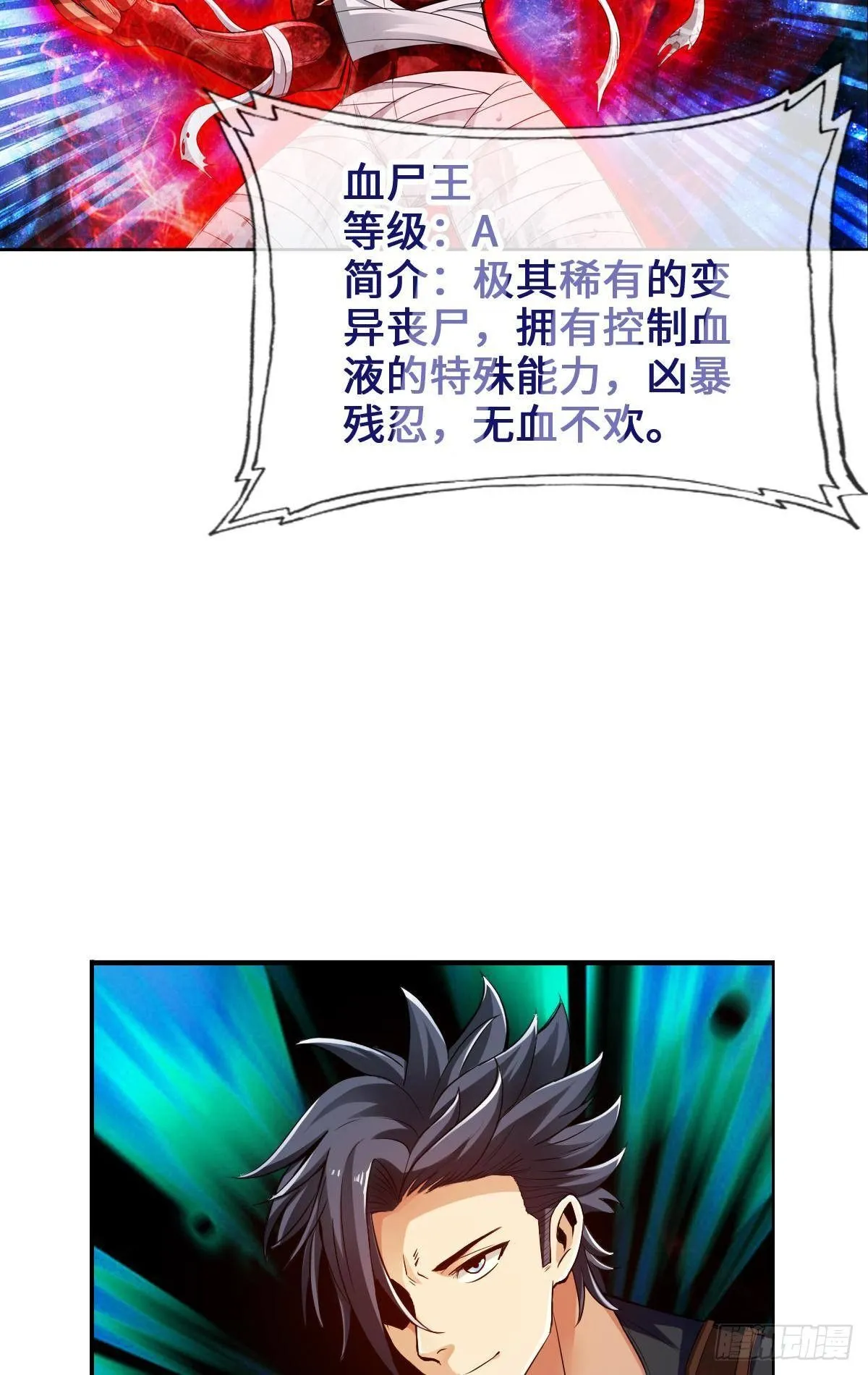 二五仔 第36页