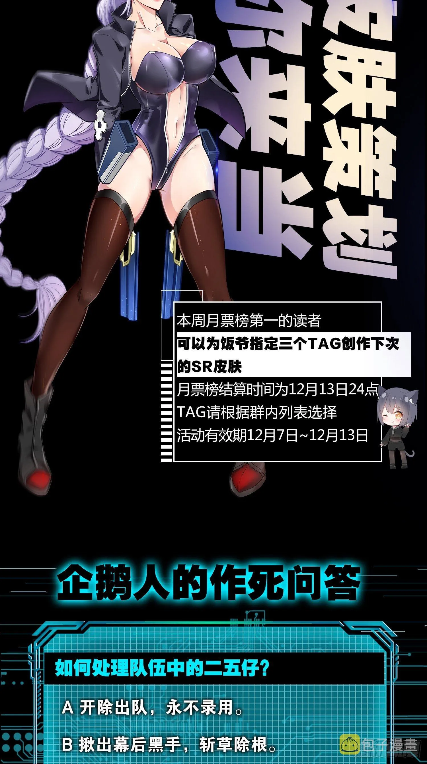 二五仔 第51页