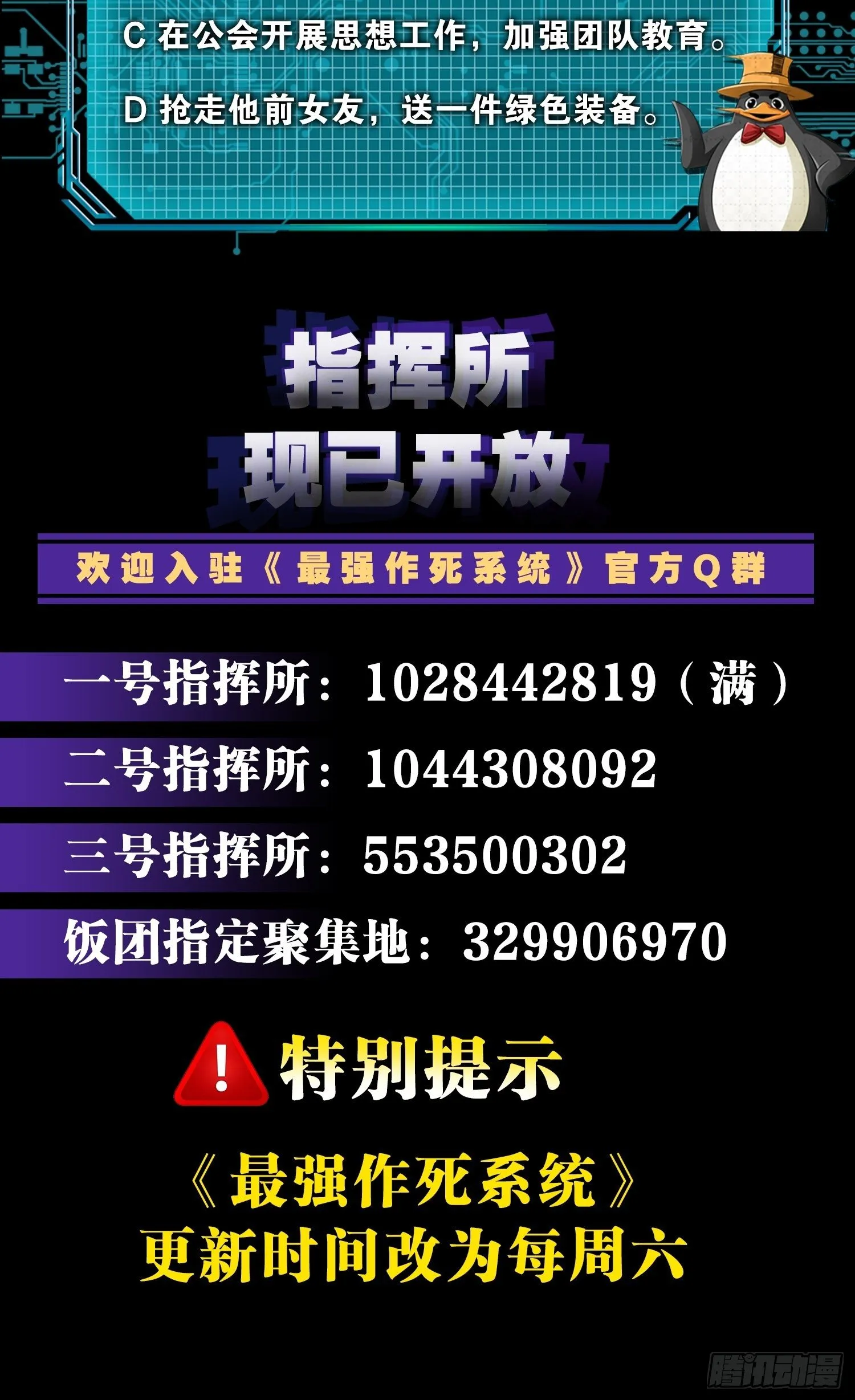 二五仔 第52页
