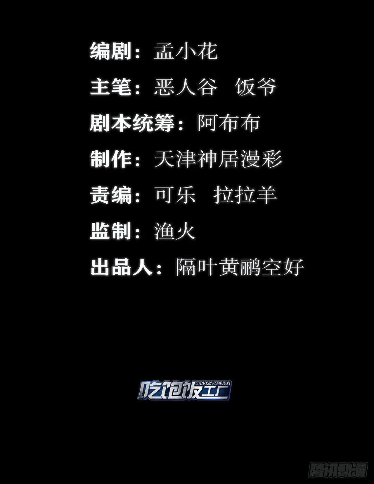 我的尸王不可能那么可爱 第2页