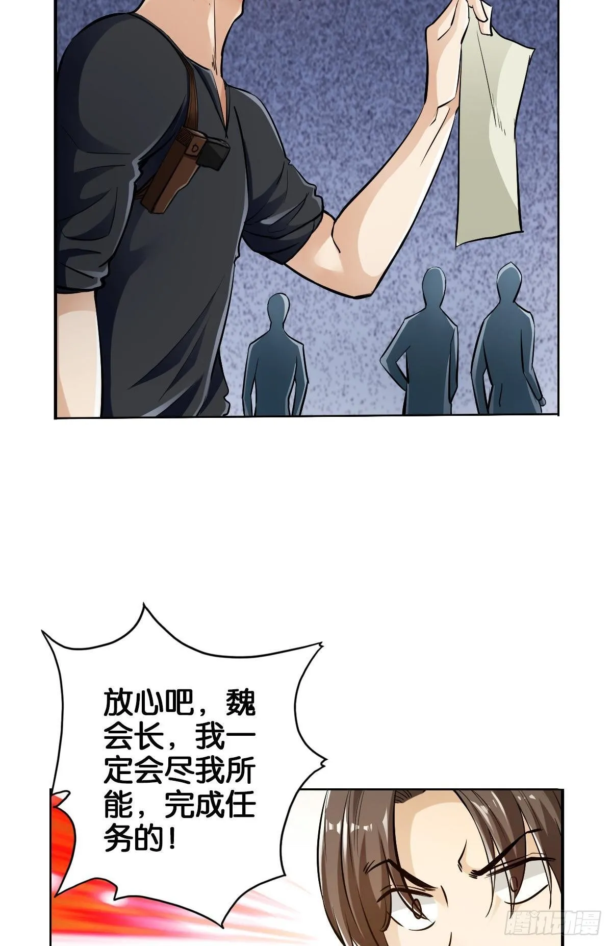 我的尸王不可能那么可爱 第17页