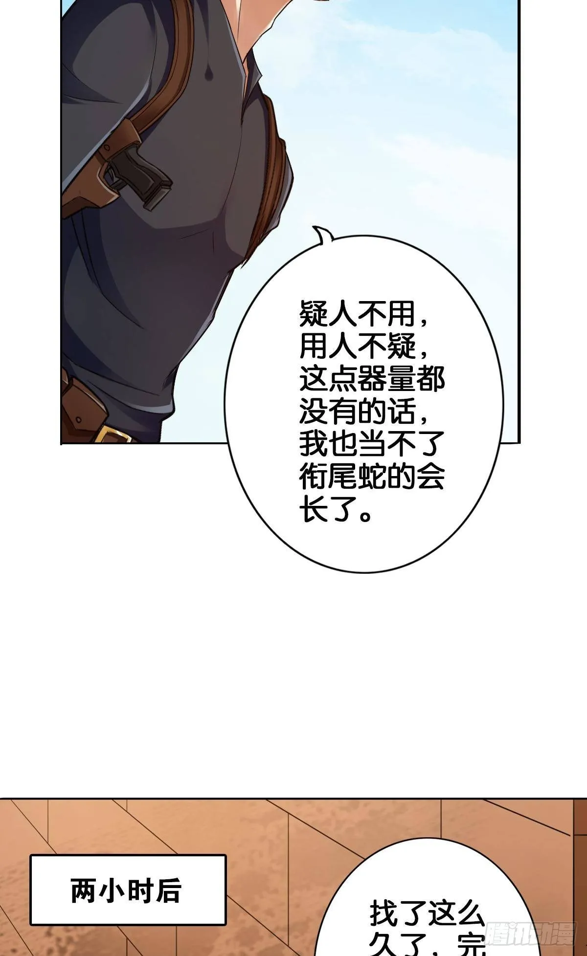 我的尸王不可能那么可爱 第22页