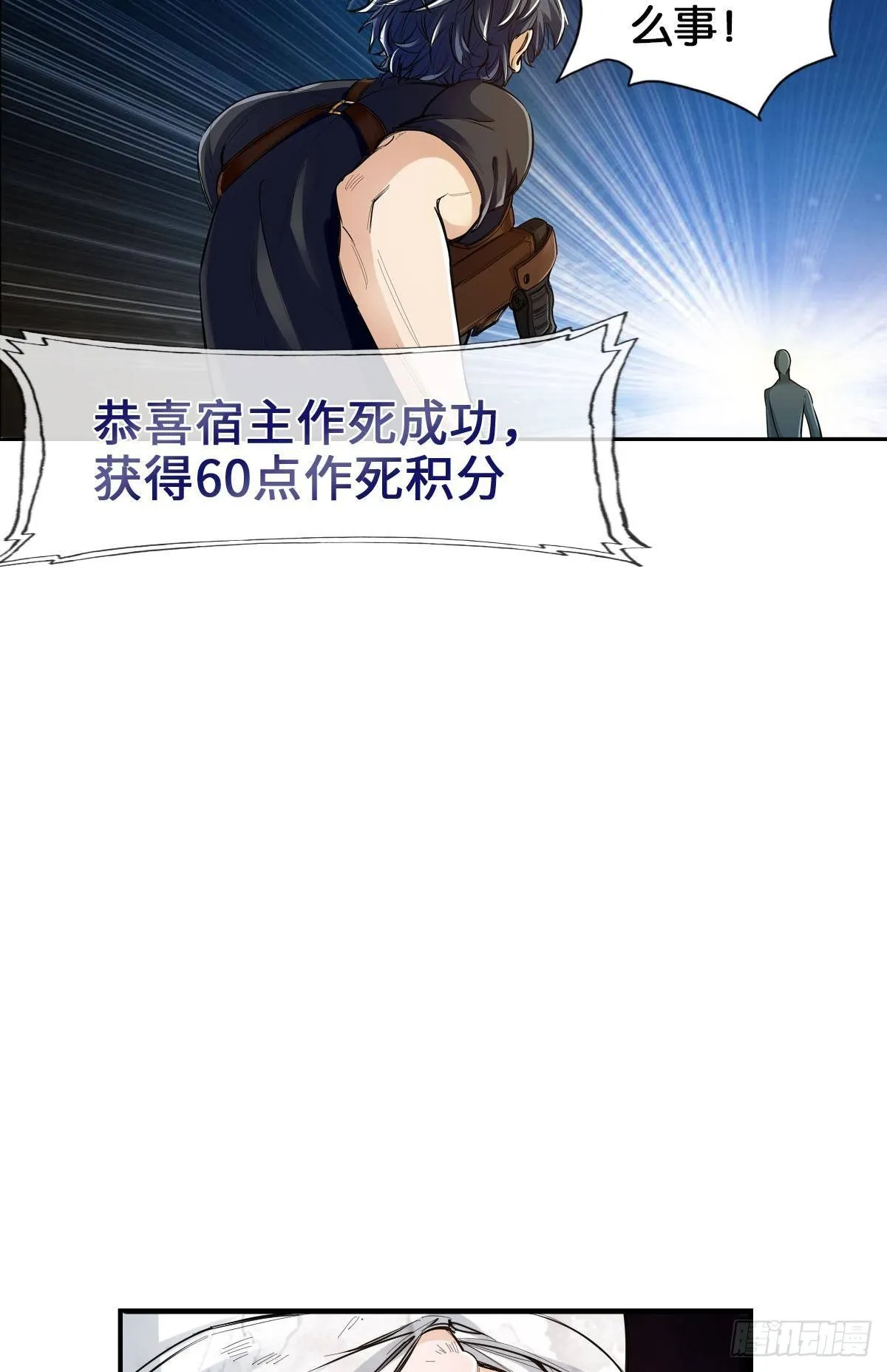 我的尸王不可能那么可爱 第46页