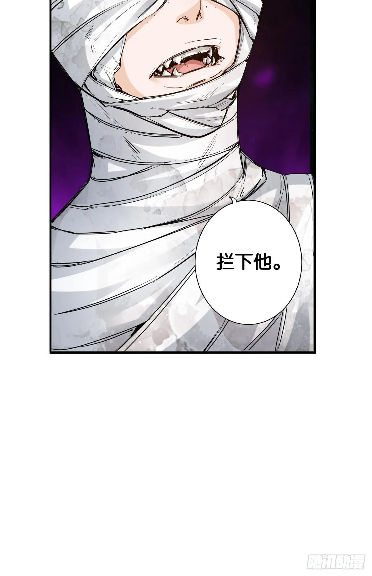我的尸王不可能那么可爱 第47页