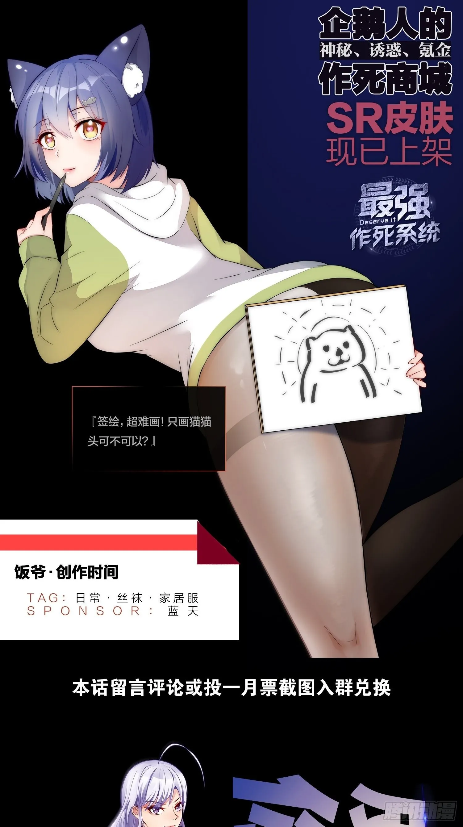 我的尸王不可能那么可爱 第49页