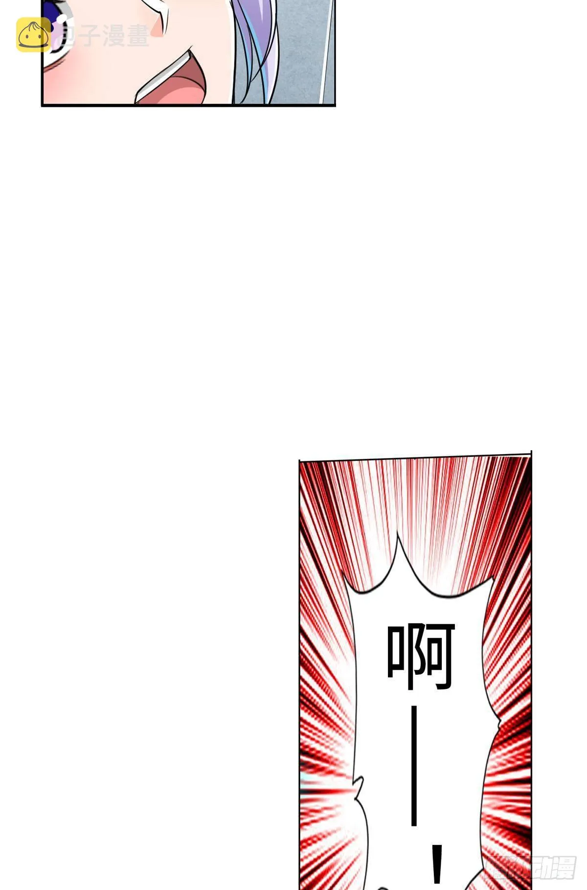 打工人不可能打工 第6页