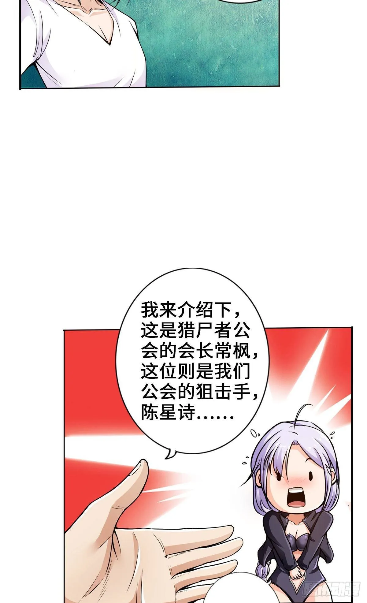 打工人不可能打工 第37页