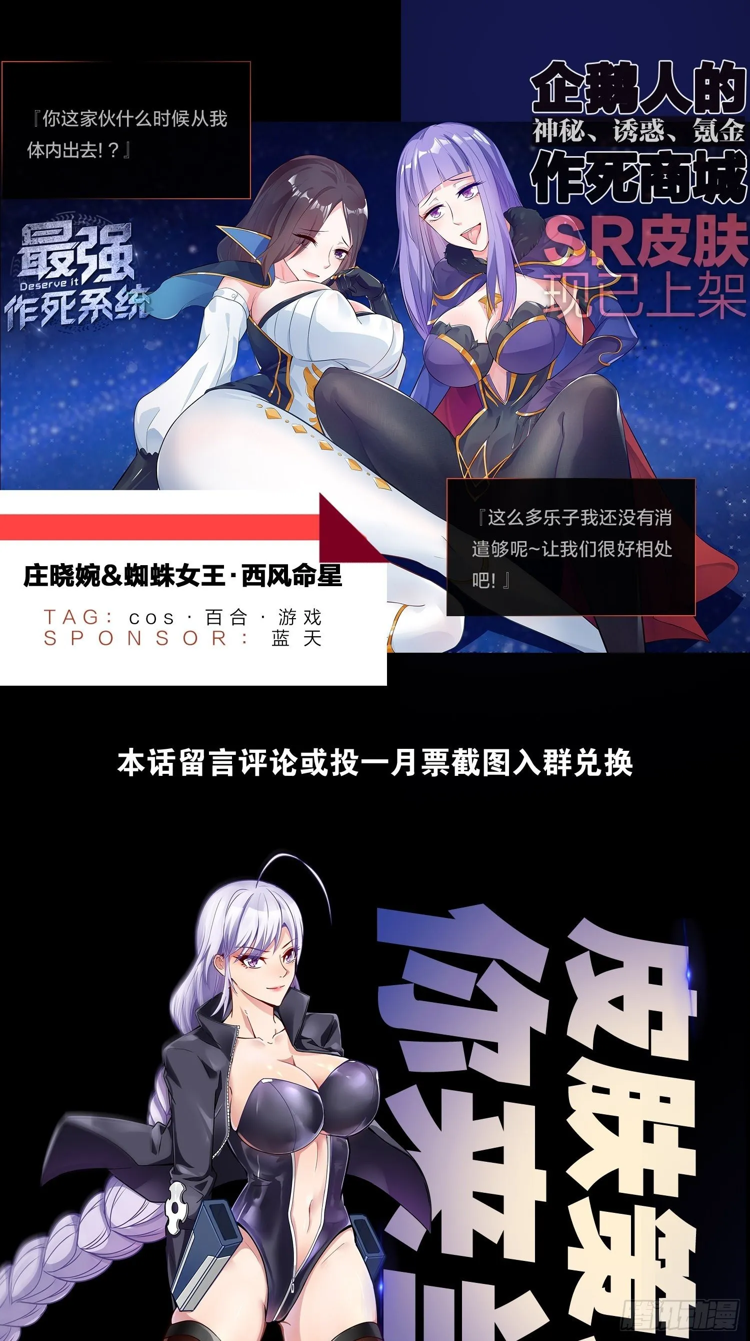 打工人不可能打工 第39页