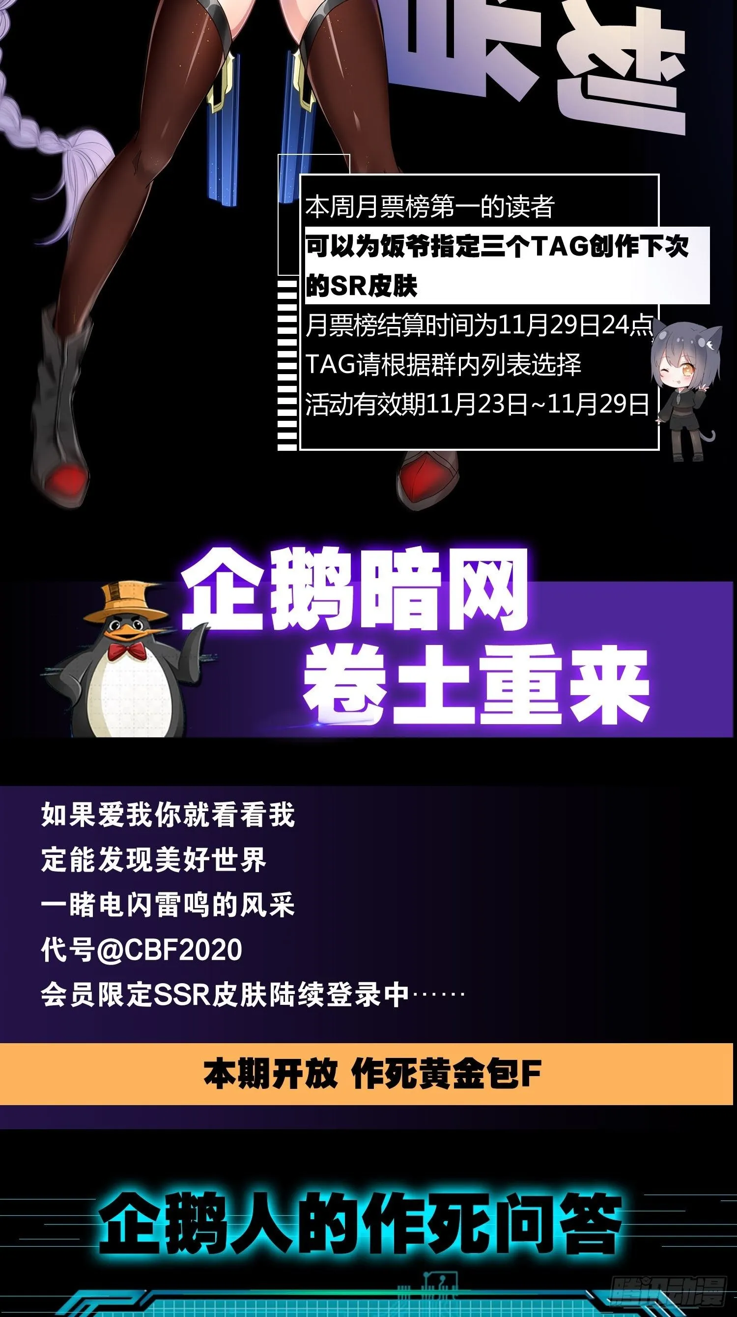打工人不可能打工 第40页