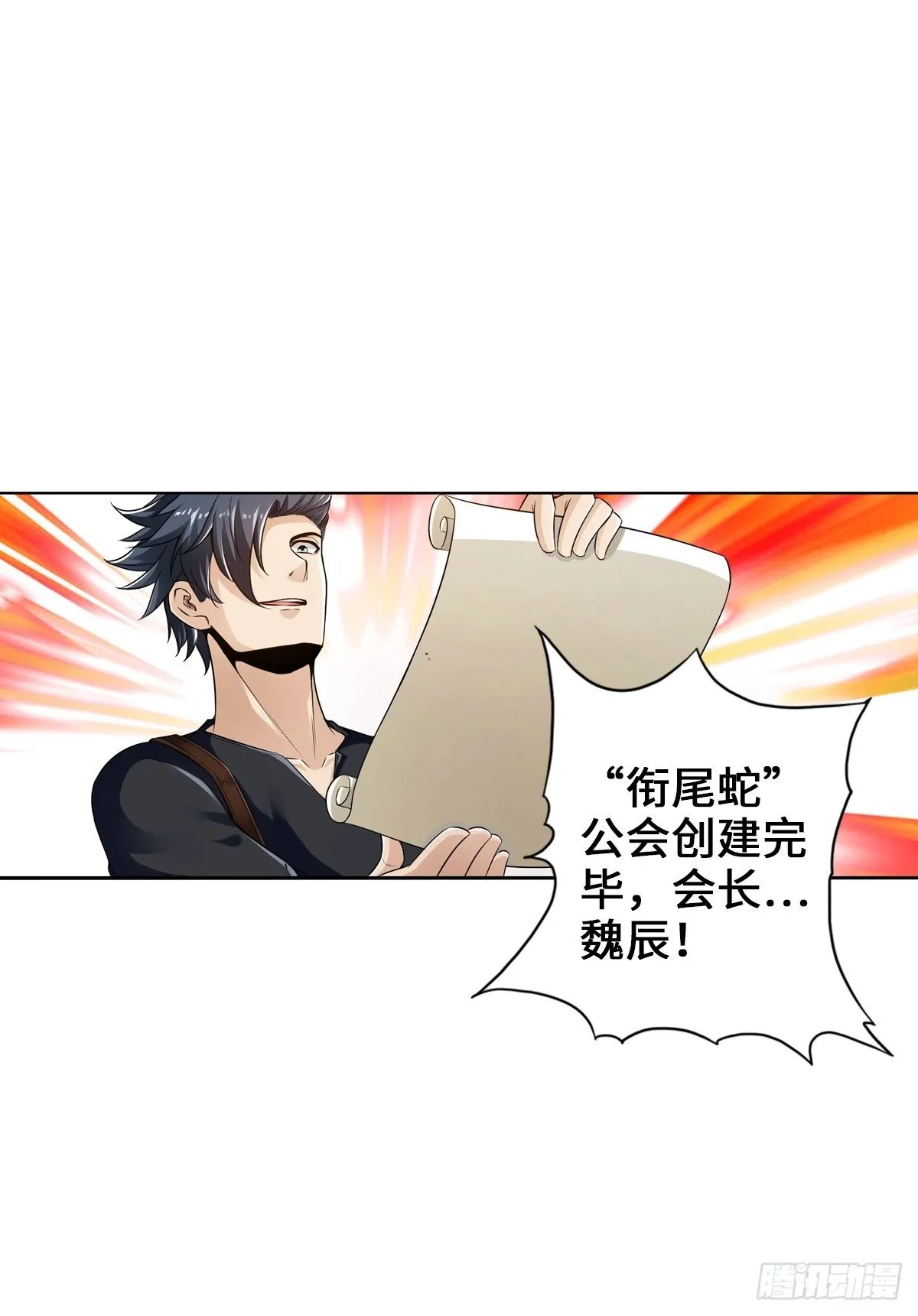 有偿服务 第36页