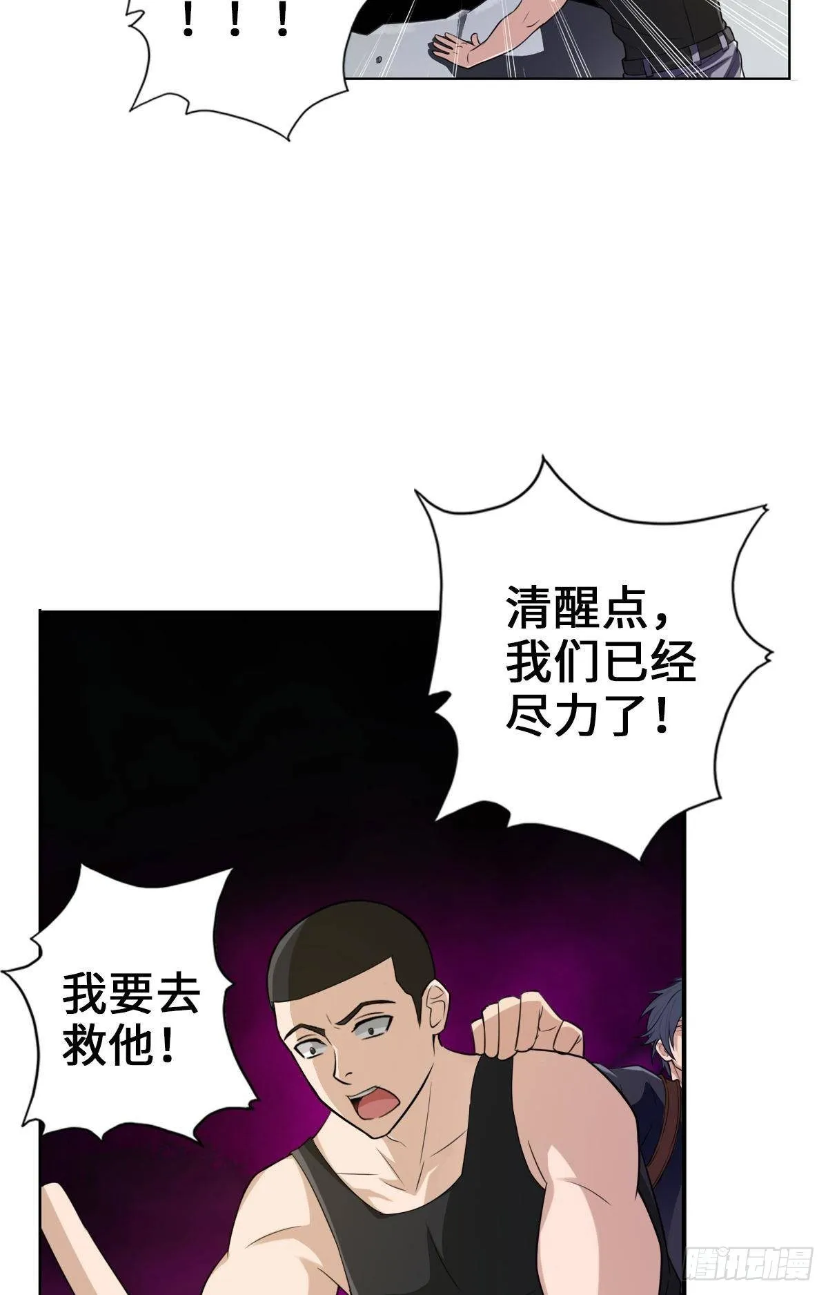 枫哥的秘密 第5页