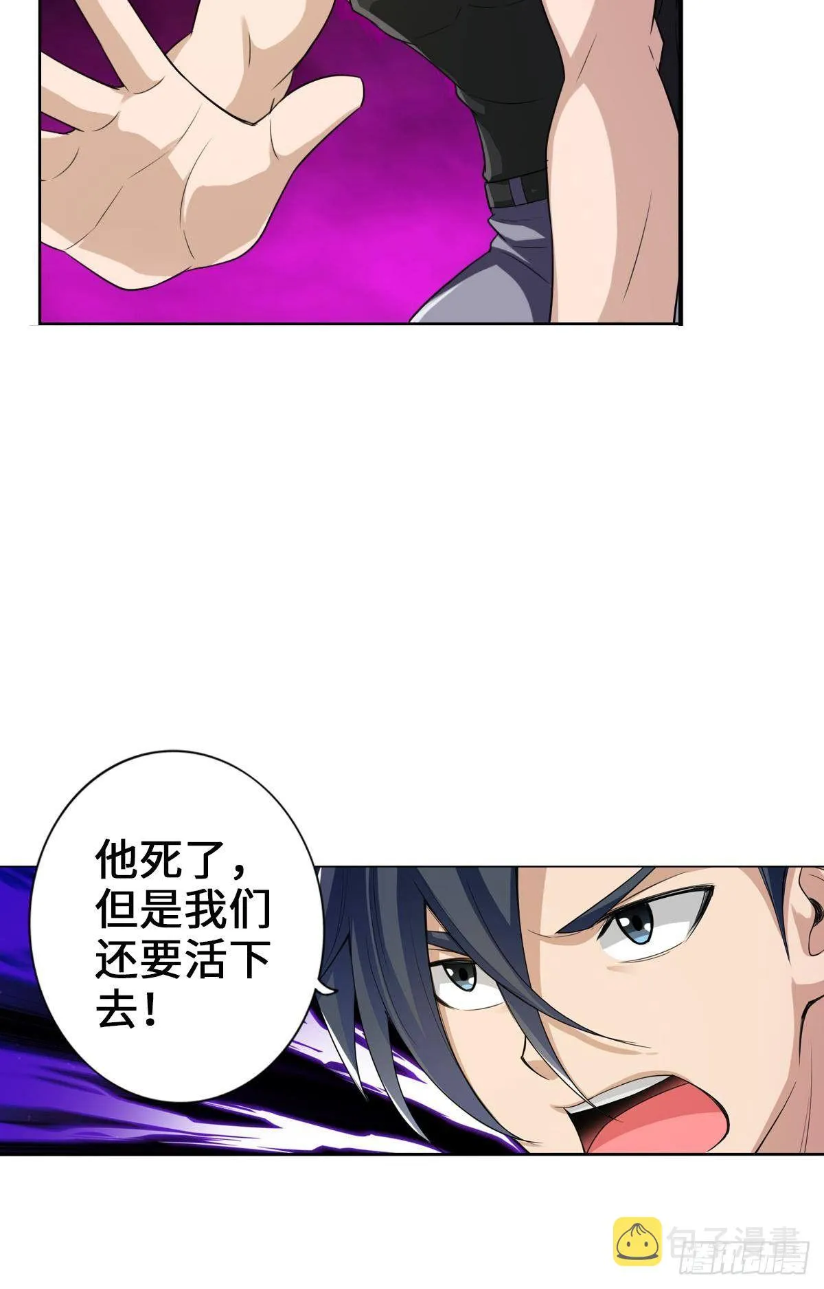 枫哥的秘密 第6页