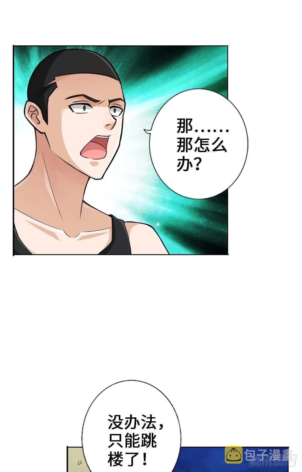 枫哥的秘密 第8页